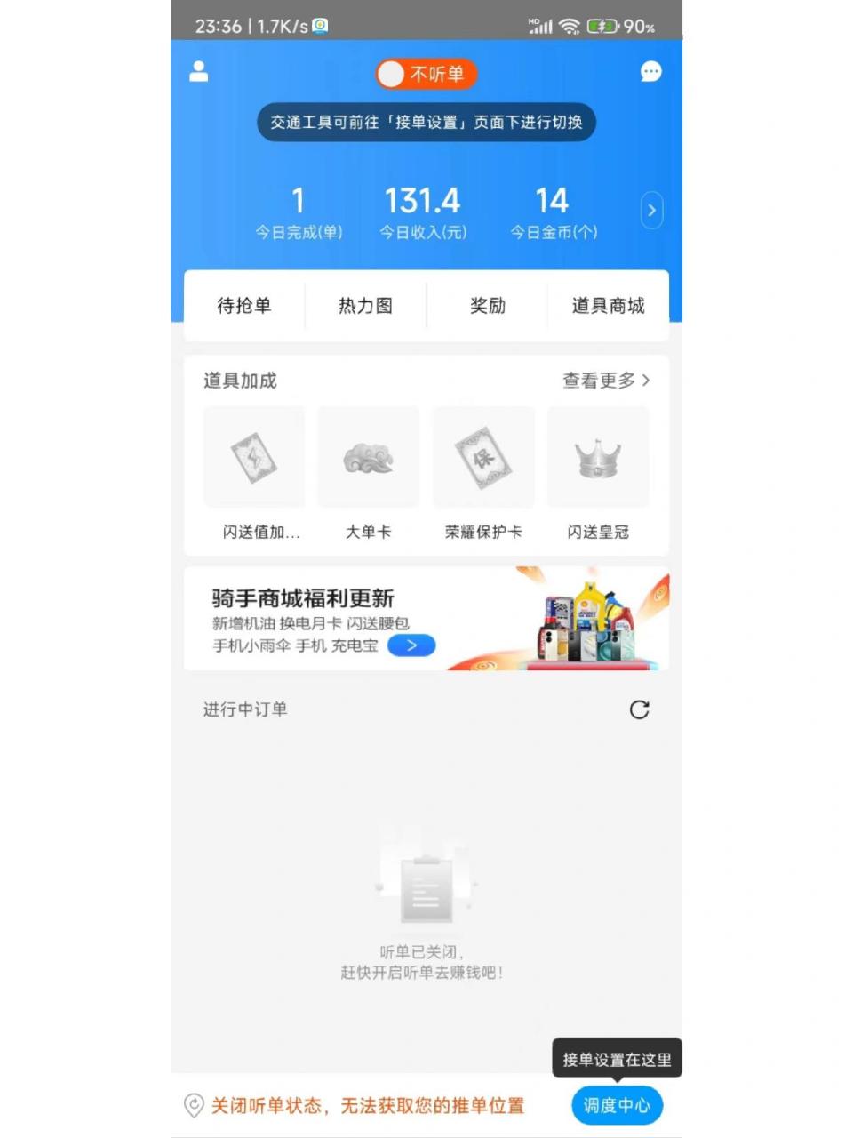 闪送一单价格  第一次跑闪送,第一单价格就那么高