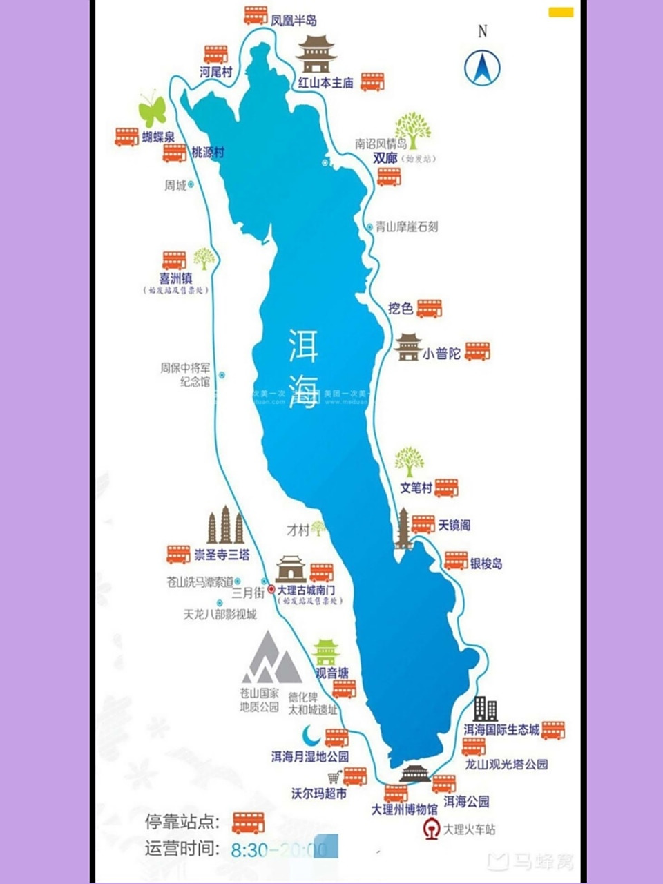 大理洱海游览图6份 《1》原始路线沿线蓝色线214国道环海东路景点 《2