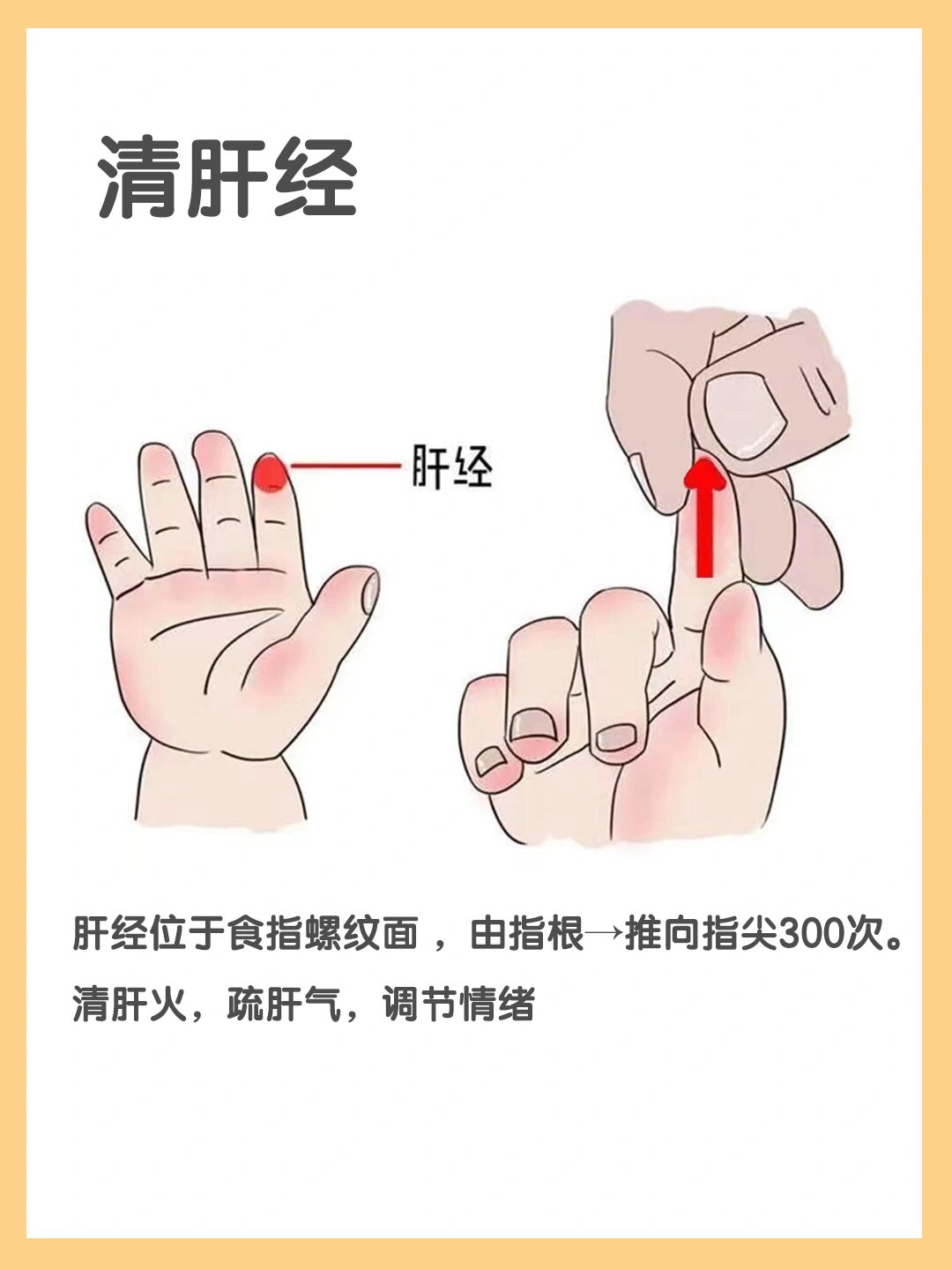孩子夏日心肝火旺,这套"小儿推拿"要收藏
