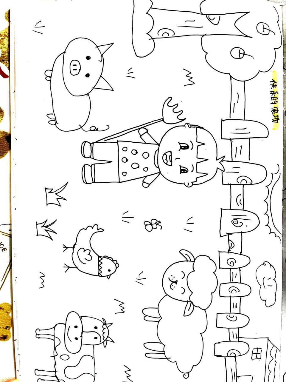 (37/1000)简笔画打卡—《快乐的农场》