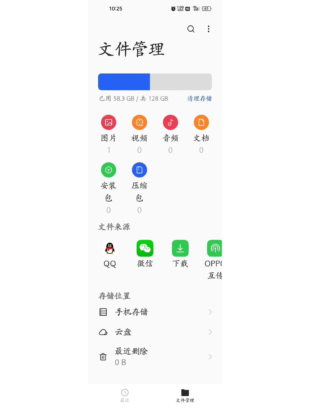 oppo短信删除了没有备份怎么恢复回来 oppo短信删除了没有备份怎么恢复回来