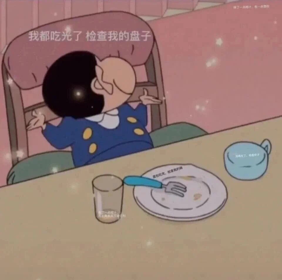 蜡笔小新表情包大合集