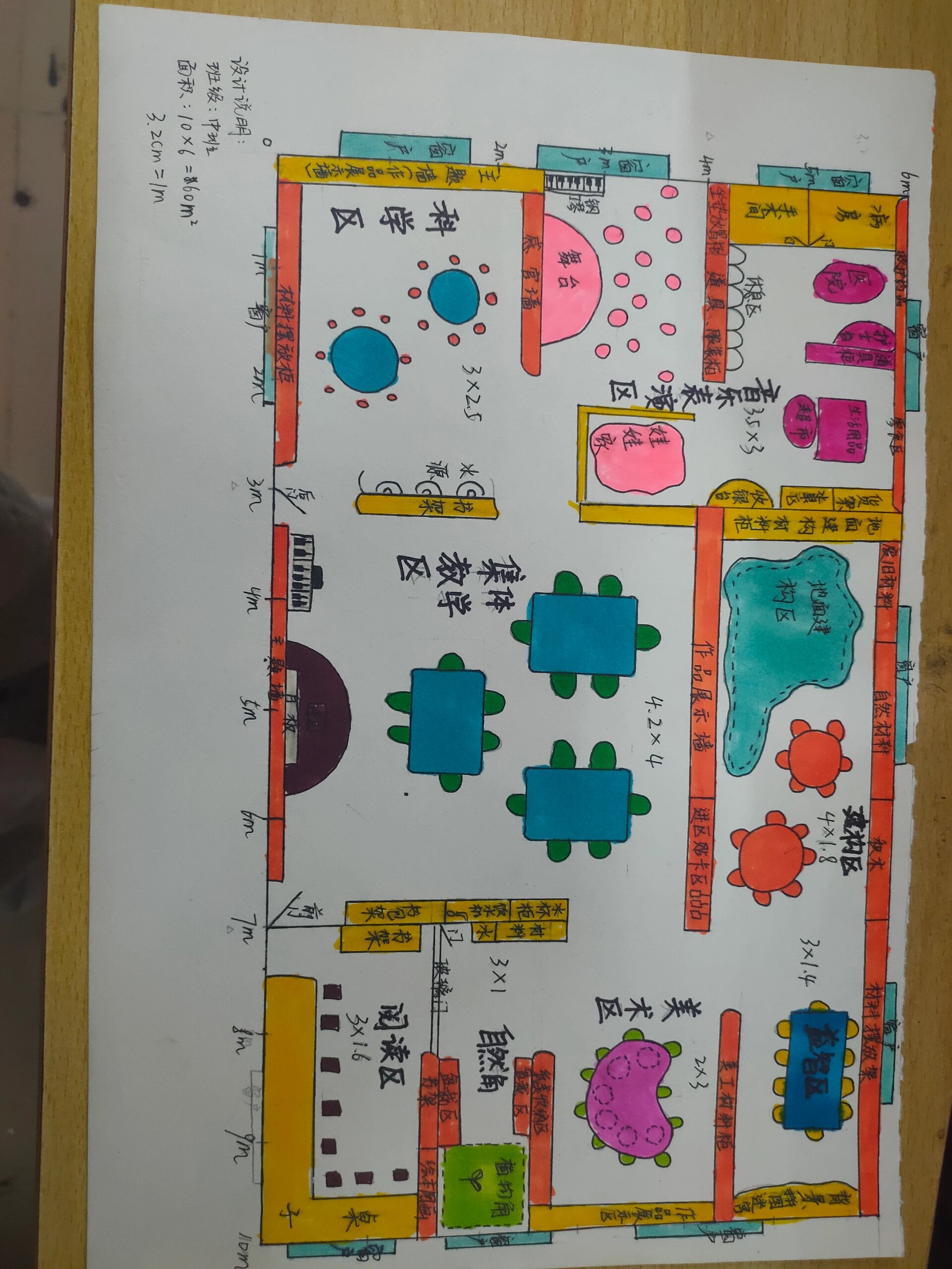 幼儿园活动室平面设计