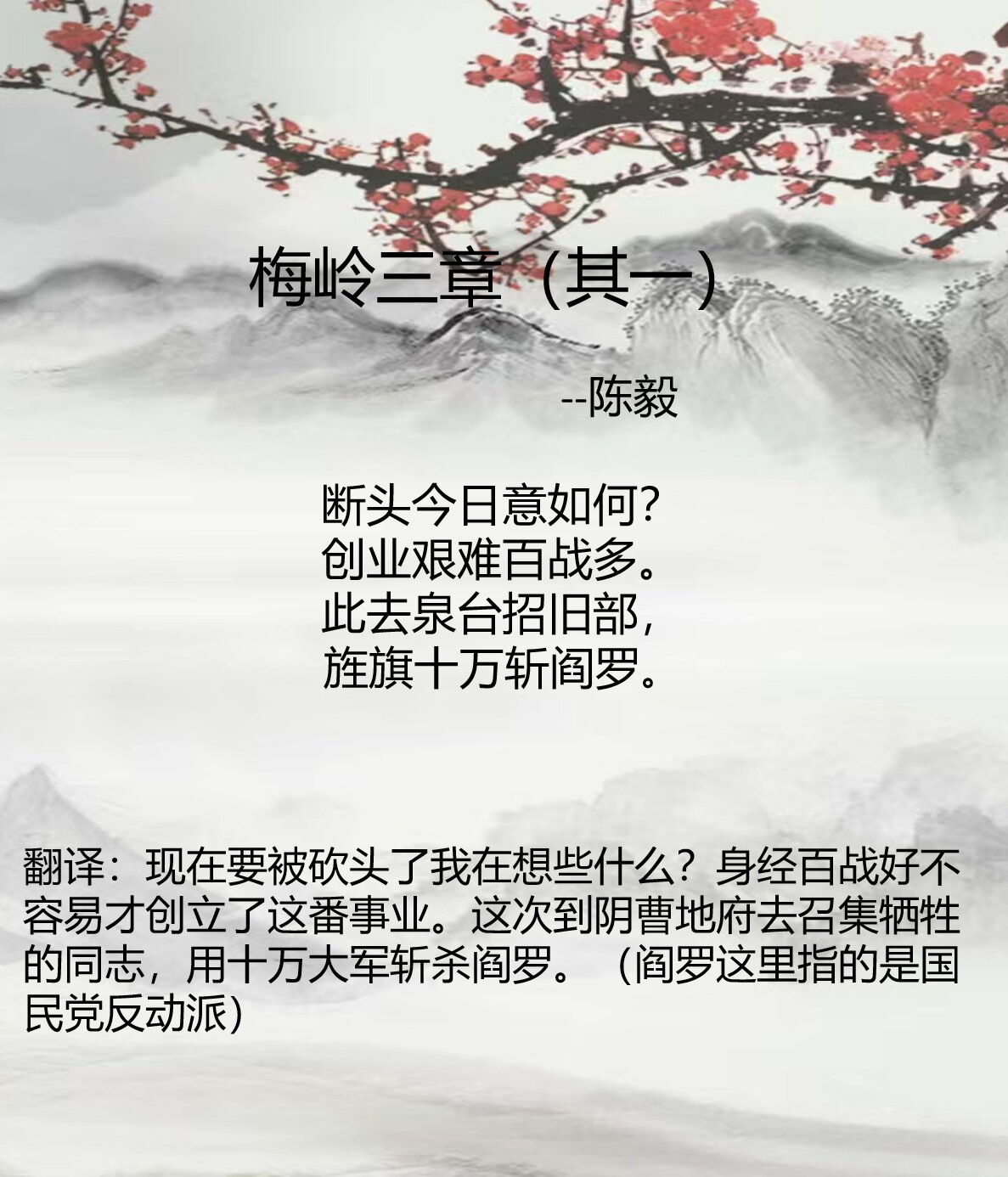 梅岭三章硬笔书法作品图片