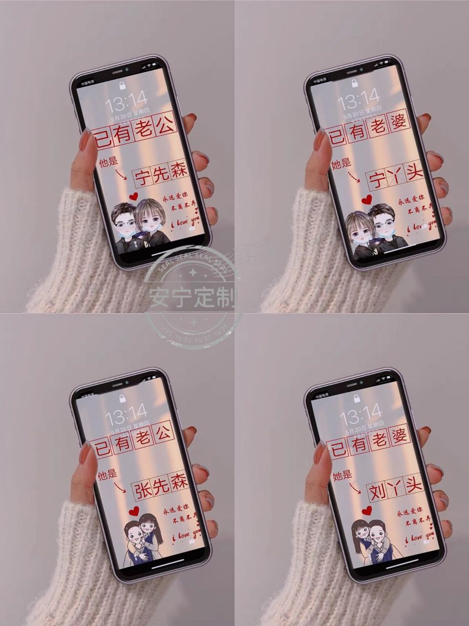 已有老婆/已有老公 情侣姓氏壁纸来啦 说说你们想要姓氏头像多一点