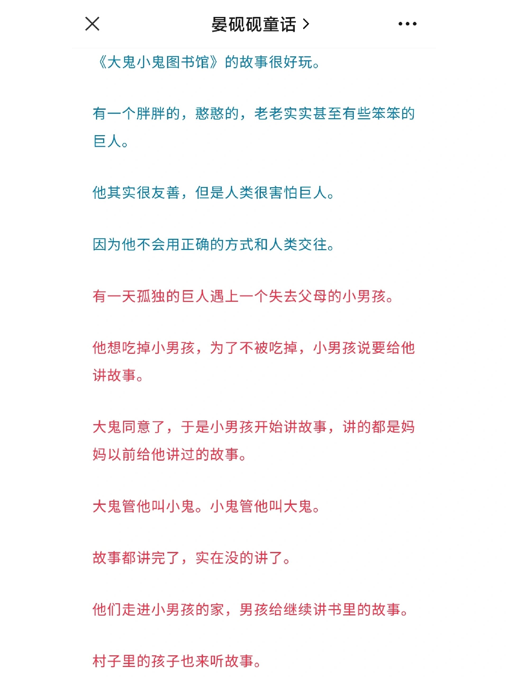 绘本《大鬼小鬼图书馆》