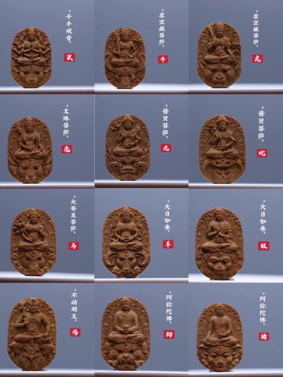 八大守护神,守护你一生一辈子…… 05《十二生肖 守护神》之【鼠】