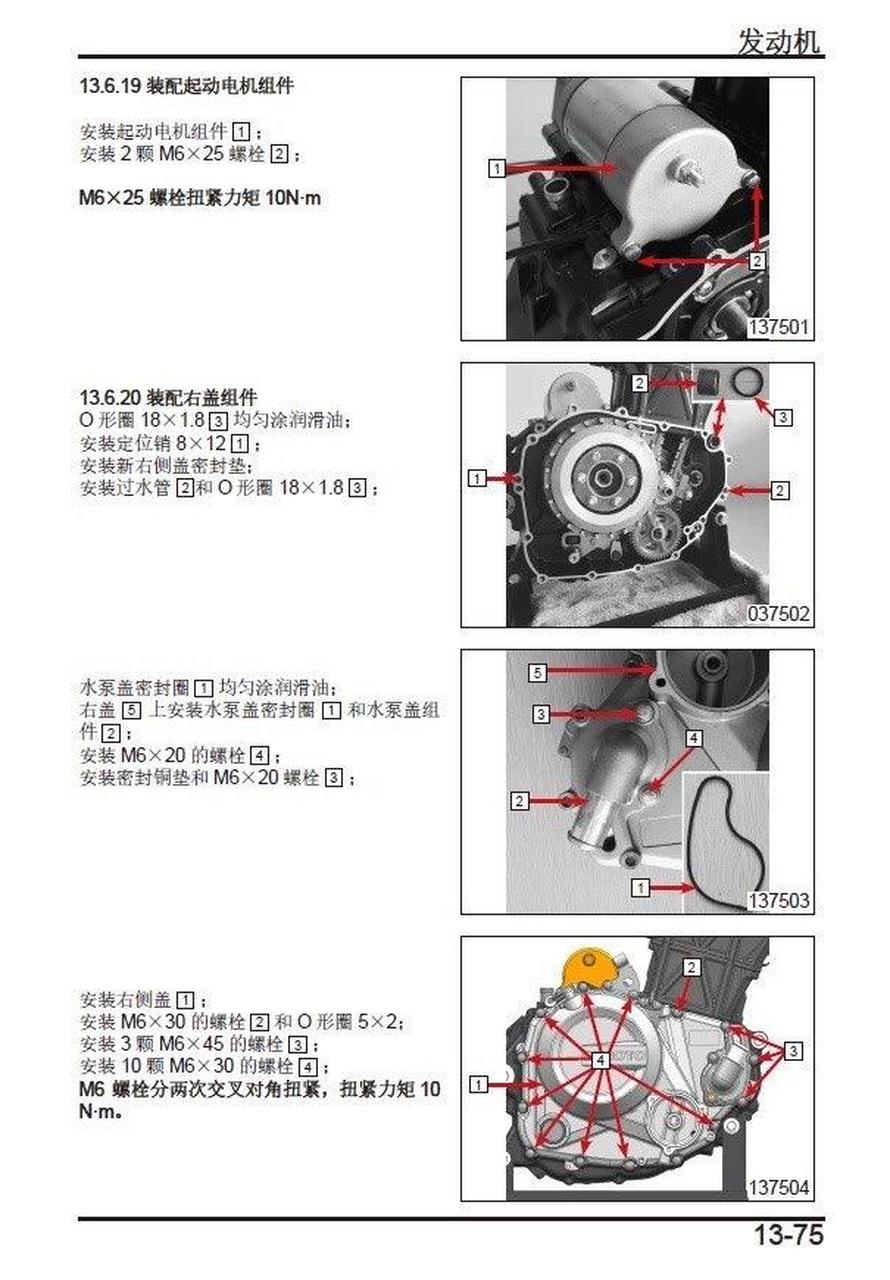 春风250sr仪表说明图解图片