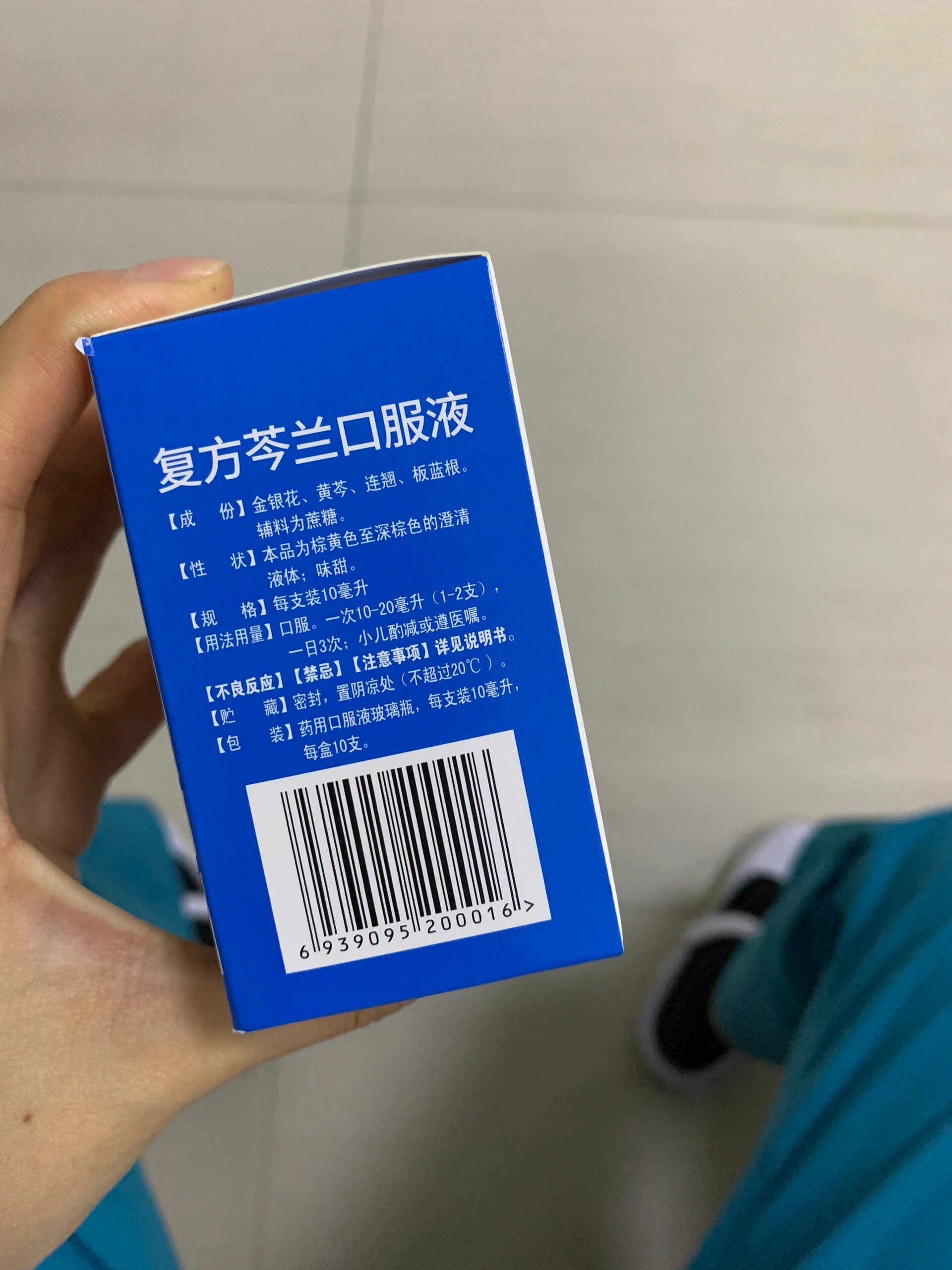 复方芩兰口服液