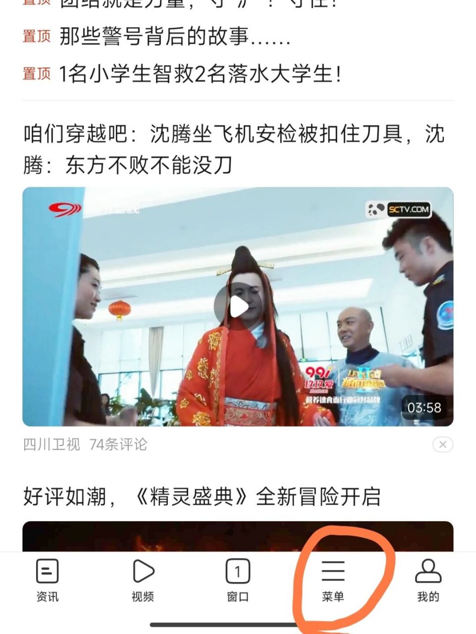 小米浏览器纯净模式设置方法    	 1.首页点击右下角【菜单】; 2.