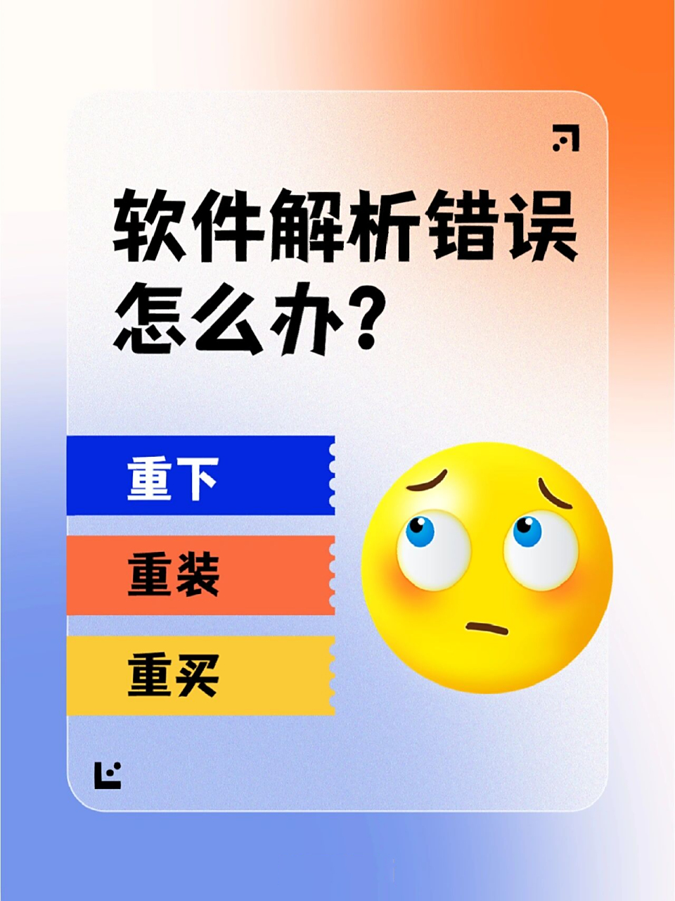 解析包时出现问题=解析包时出现问题无法安装软件