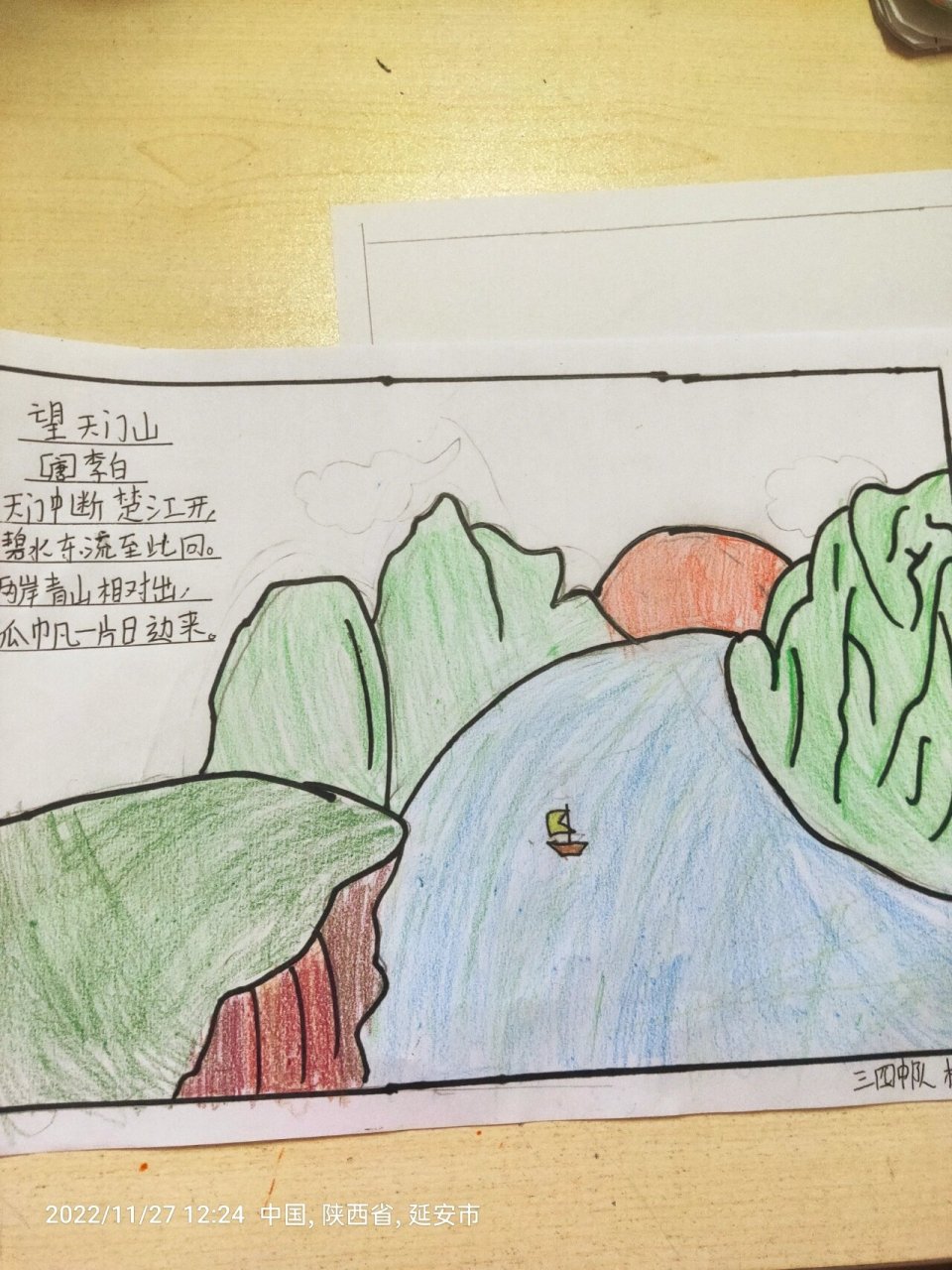 望天门山手抄报