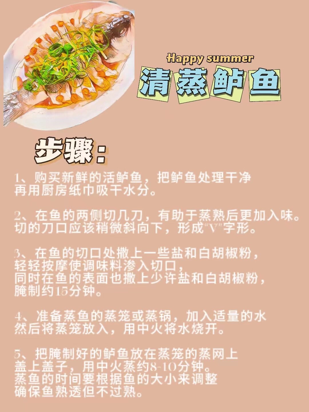 好吃的鱼来了,清蒸鲈鱼做法,简单易学 清蒸鲈鱼的材料 新鲜鲈鱼