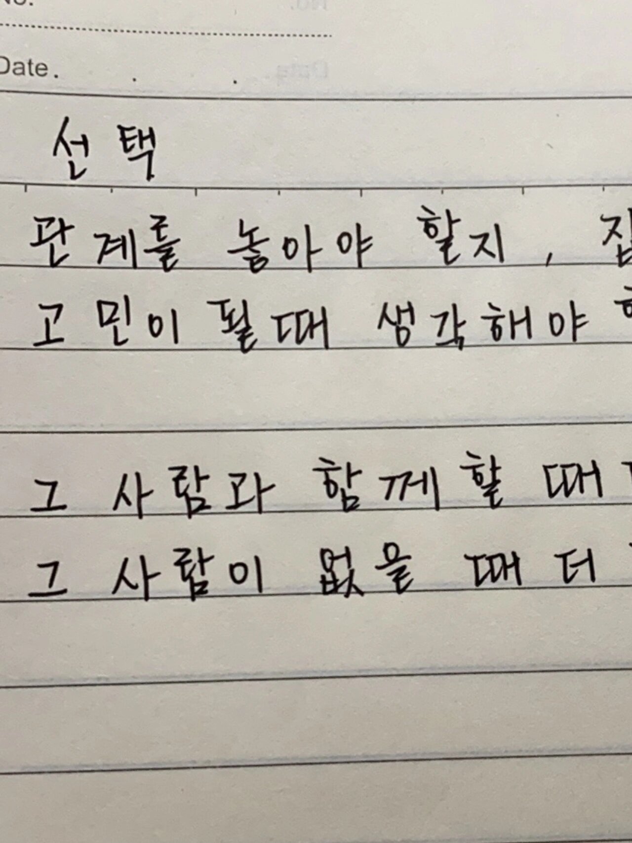 谁能告诉我韩语字应该怎么写😰