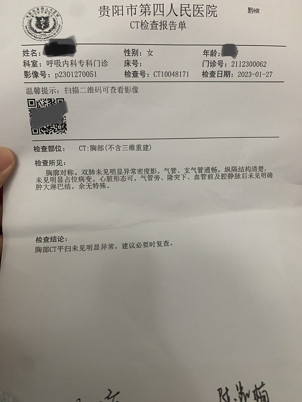 你们的肺部ct多少钱?