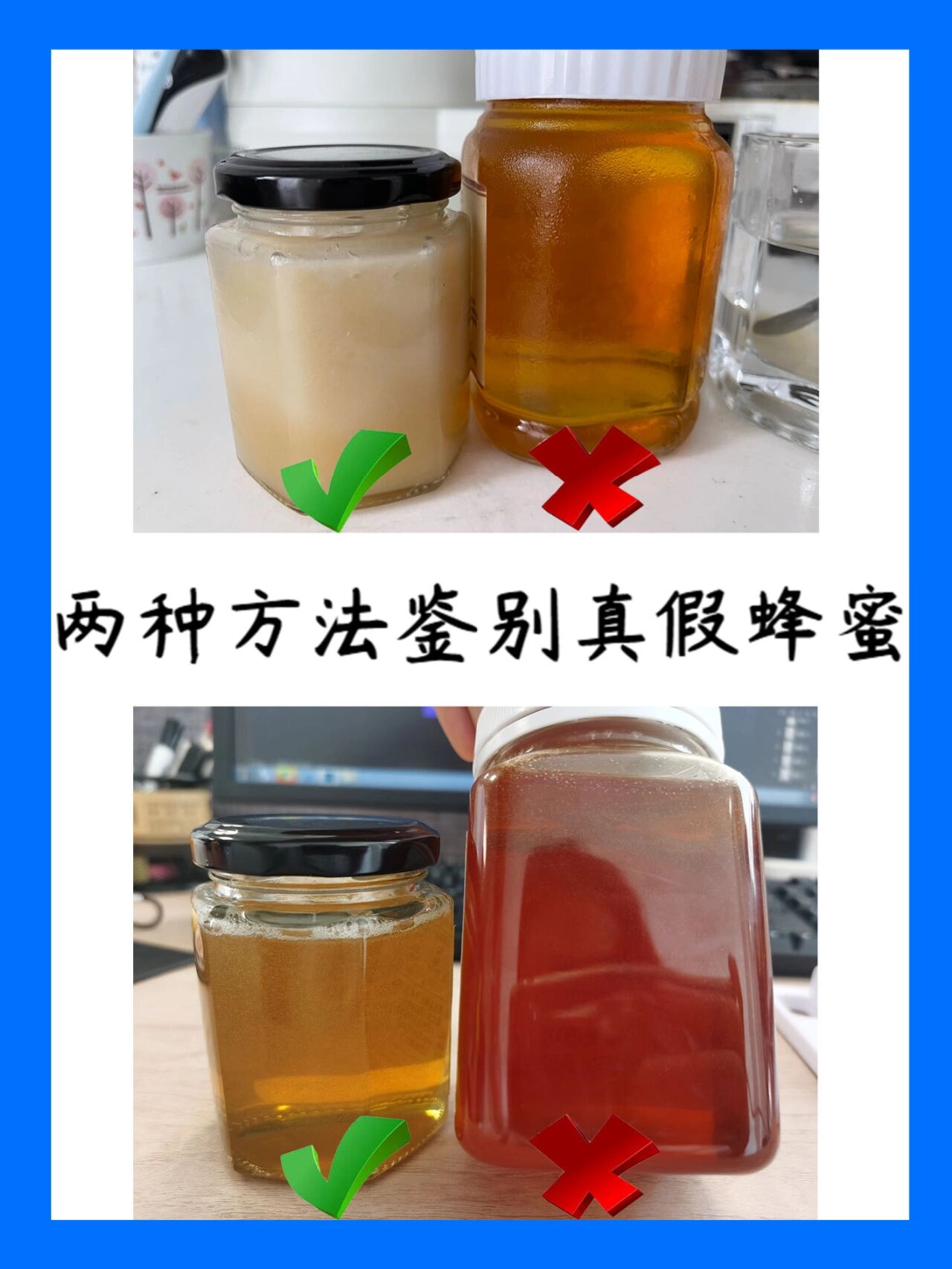 蜂蜜真假图片对比大全(蜂蜜真假区别方法) 蜂蜜真假图片对比大全(蜂蜜真假区别方法)