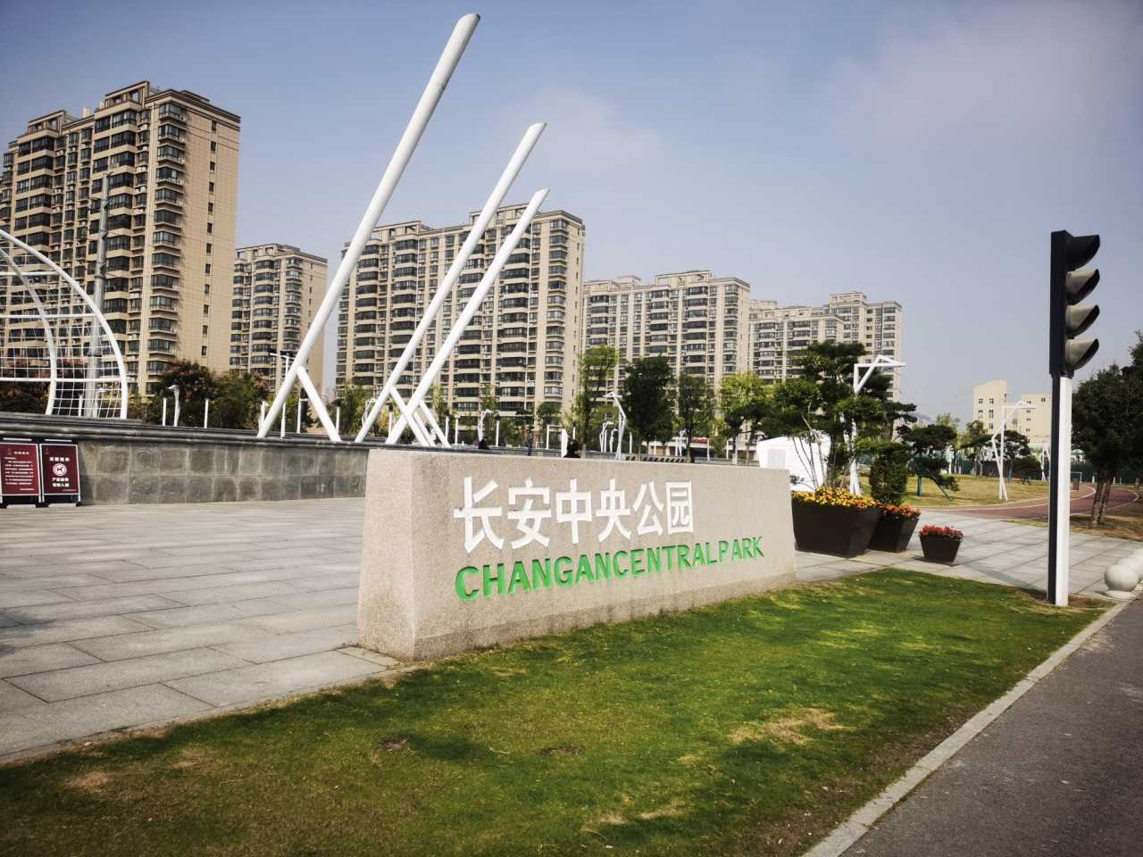 西安小众公园7长安中央公园