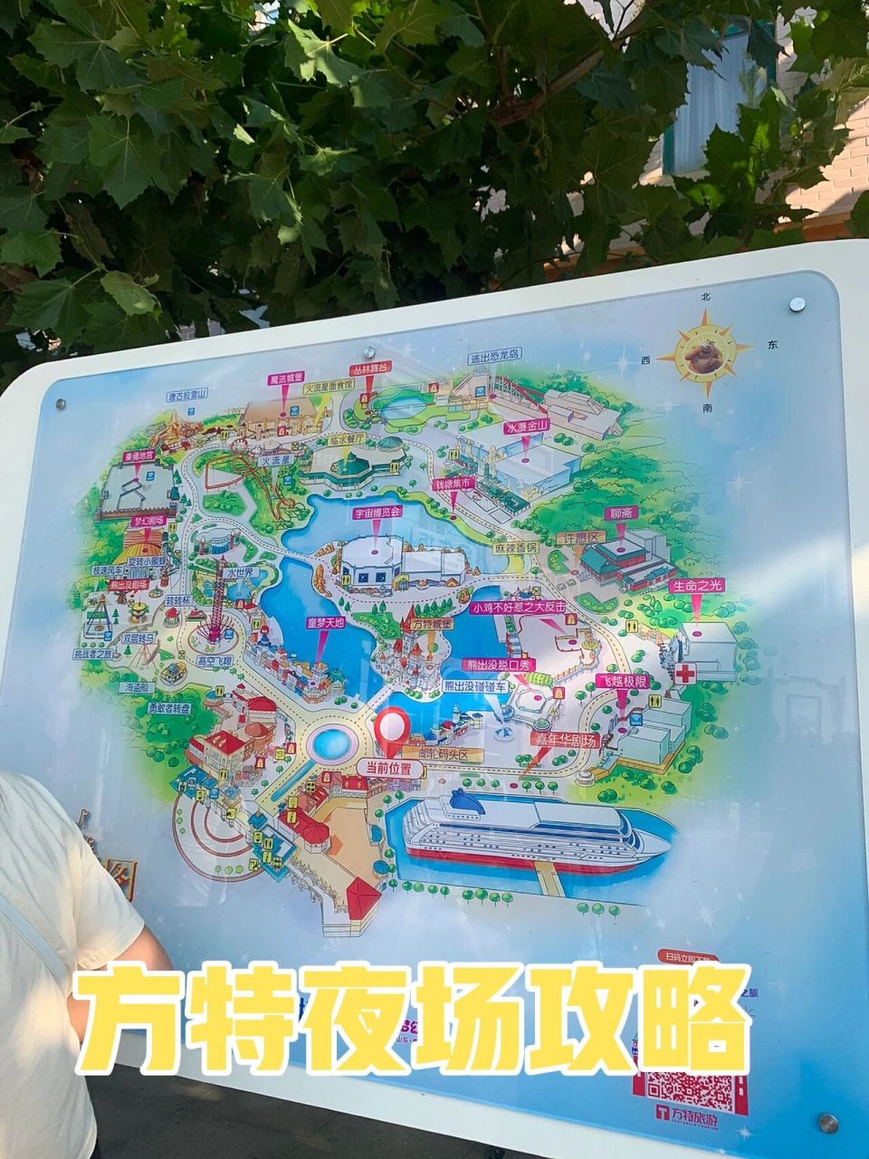 青岛方特夜场攻略 2022.8.