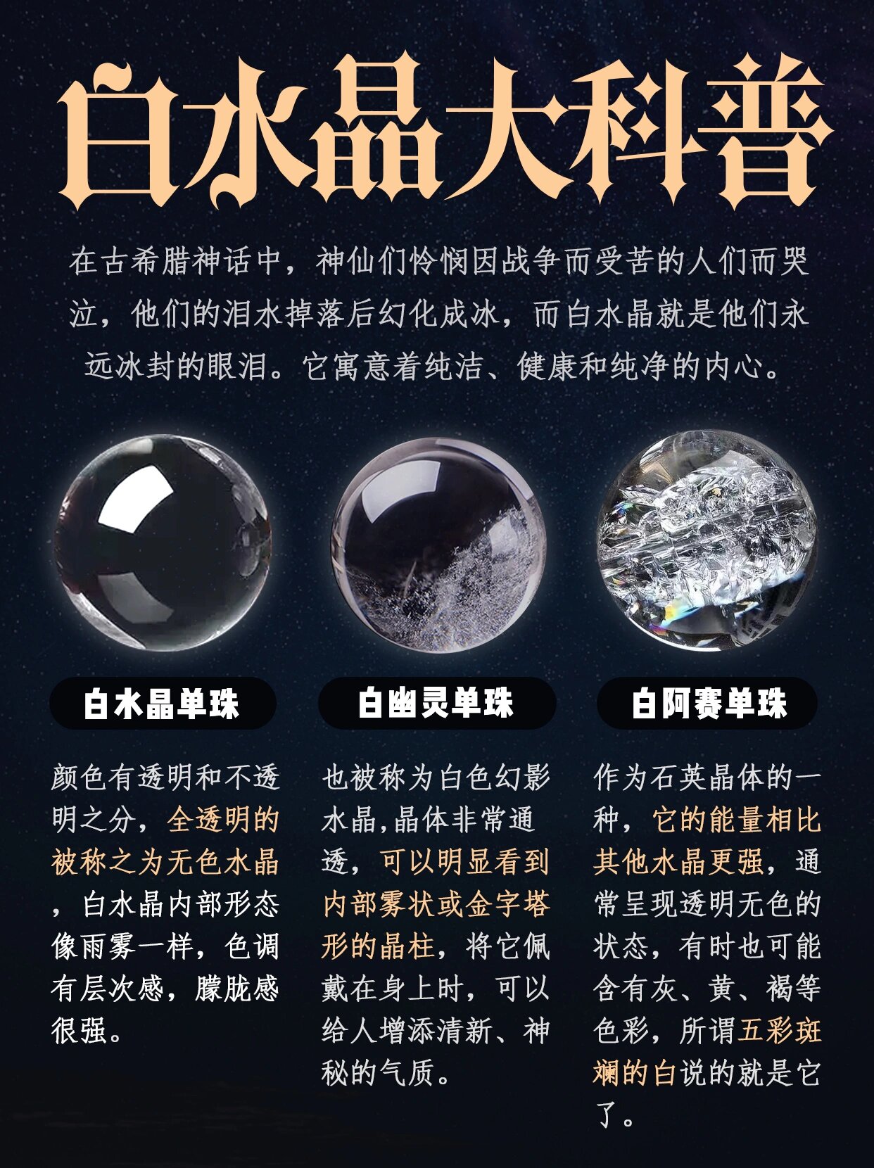 96白水晶科普|分分钟让你了解白水晶的区别