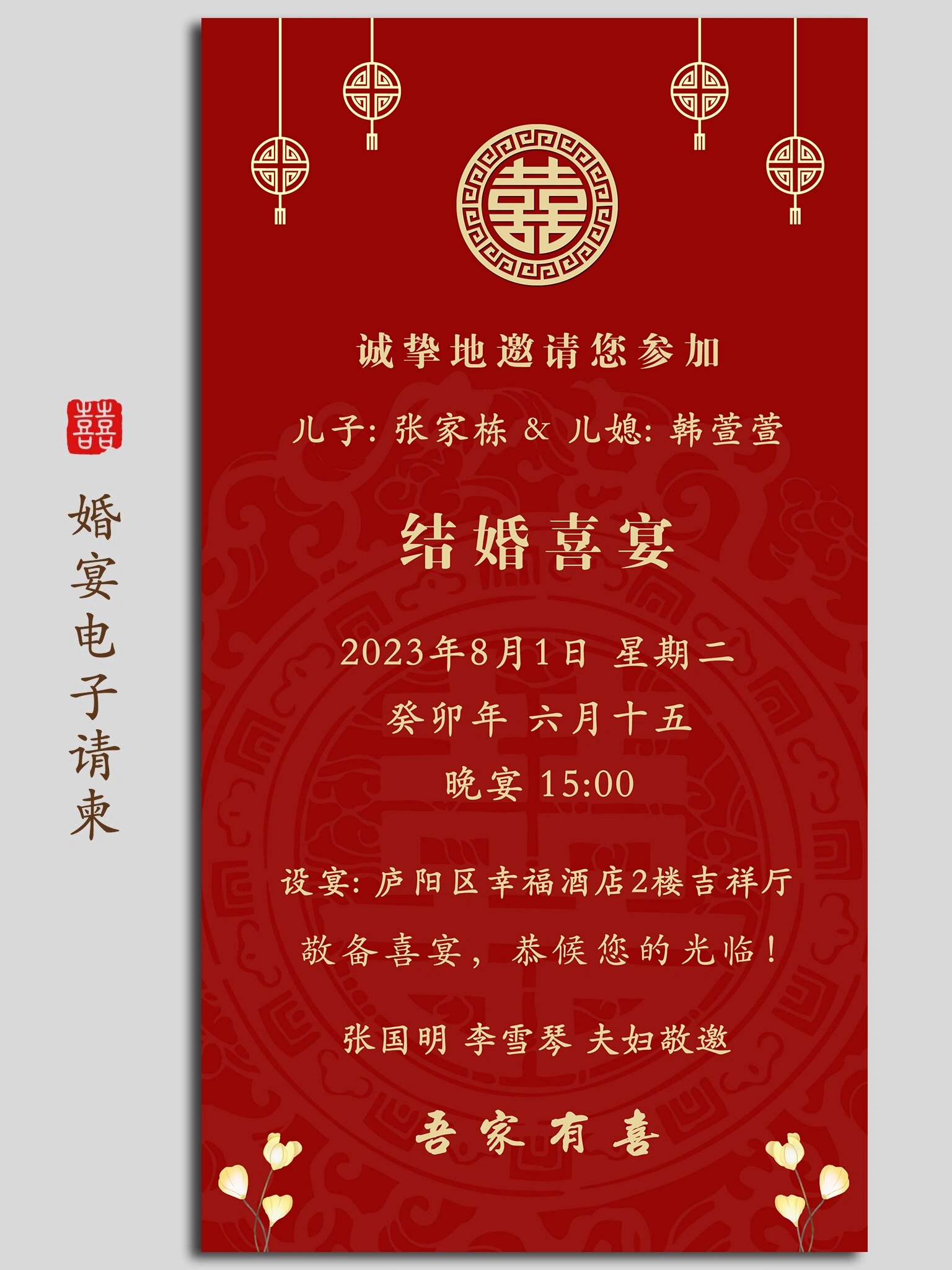 婚礼请柬这样做,喜庆父母也超喜欢!