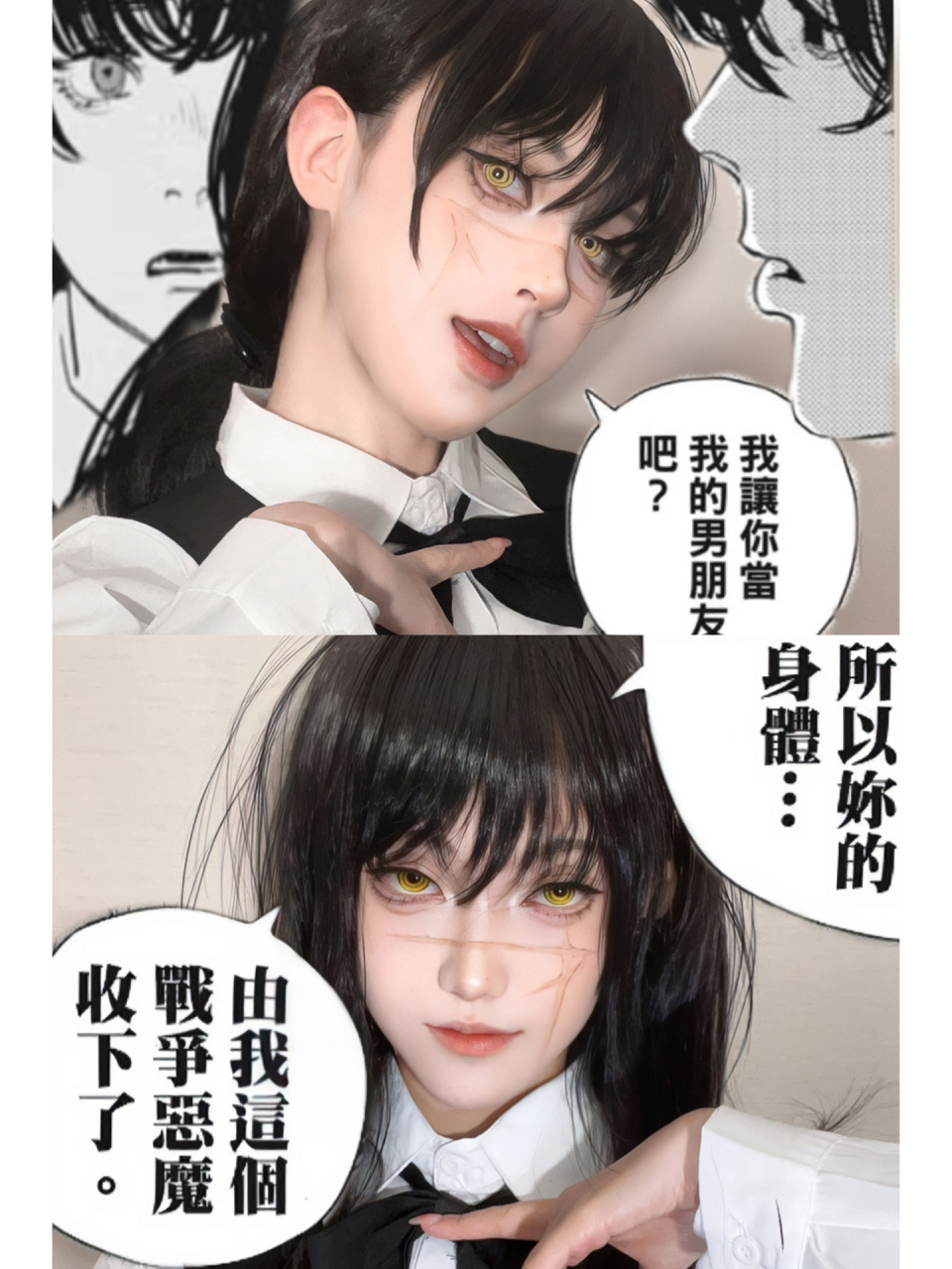 三鹰朝cos | 战争恶魔 战争恶魔仿妆嗷～ 头发没有整理顺脑袋方了