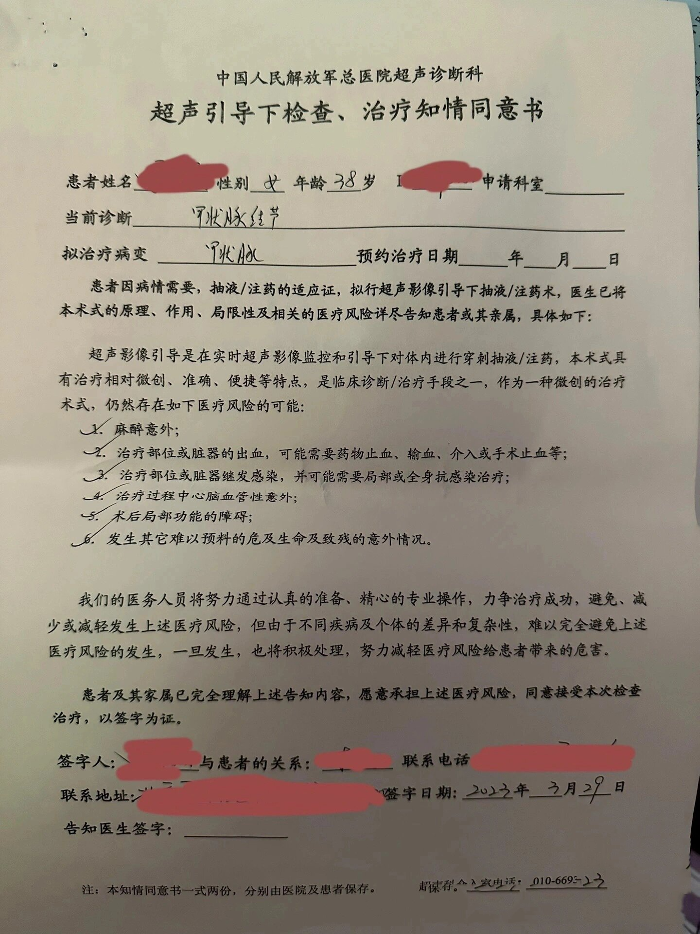 關(guān)于301醫(yī)院