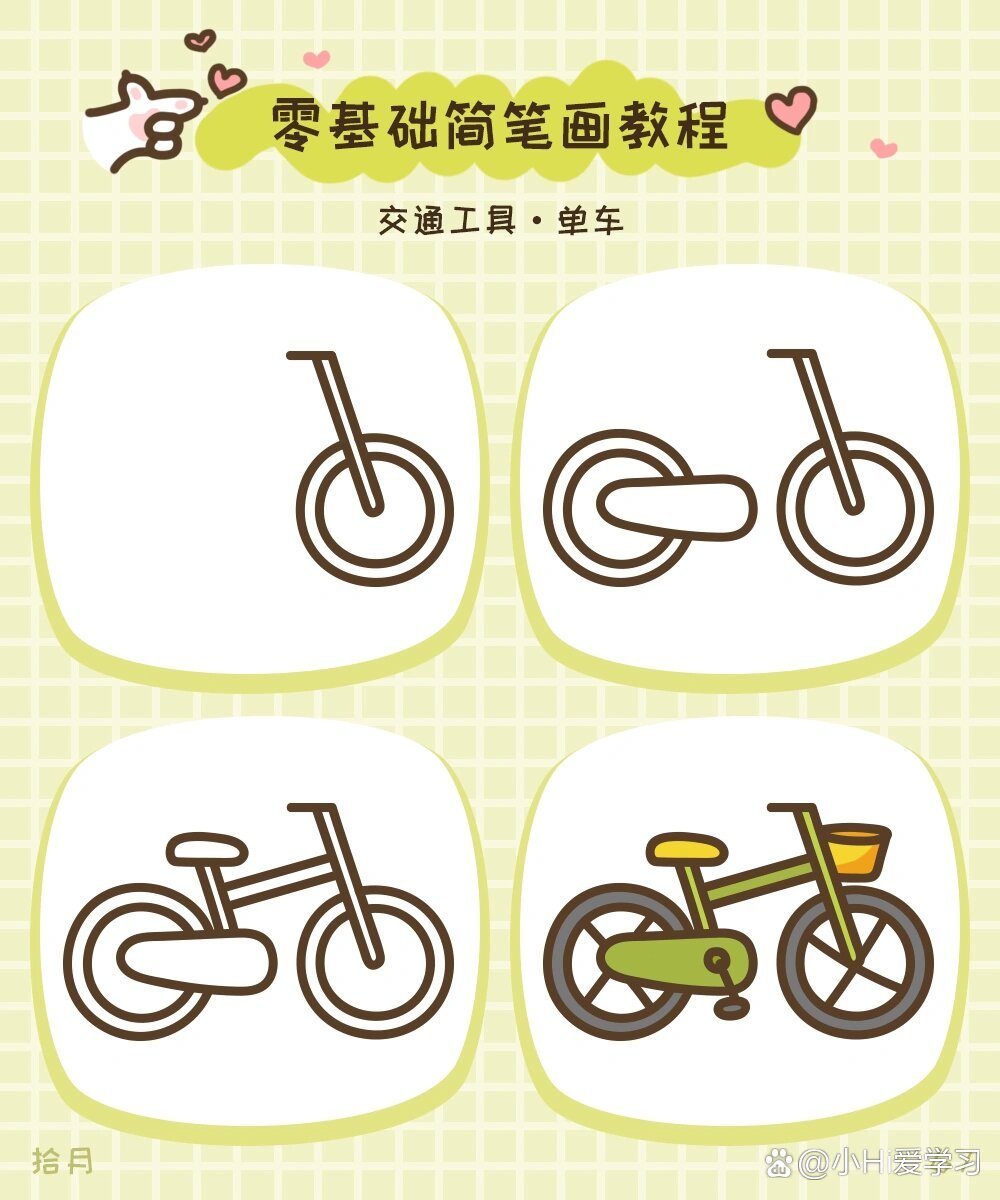 简笔画教程·交通工具·单车06自行车