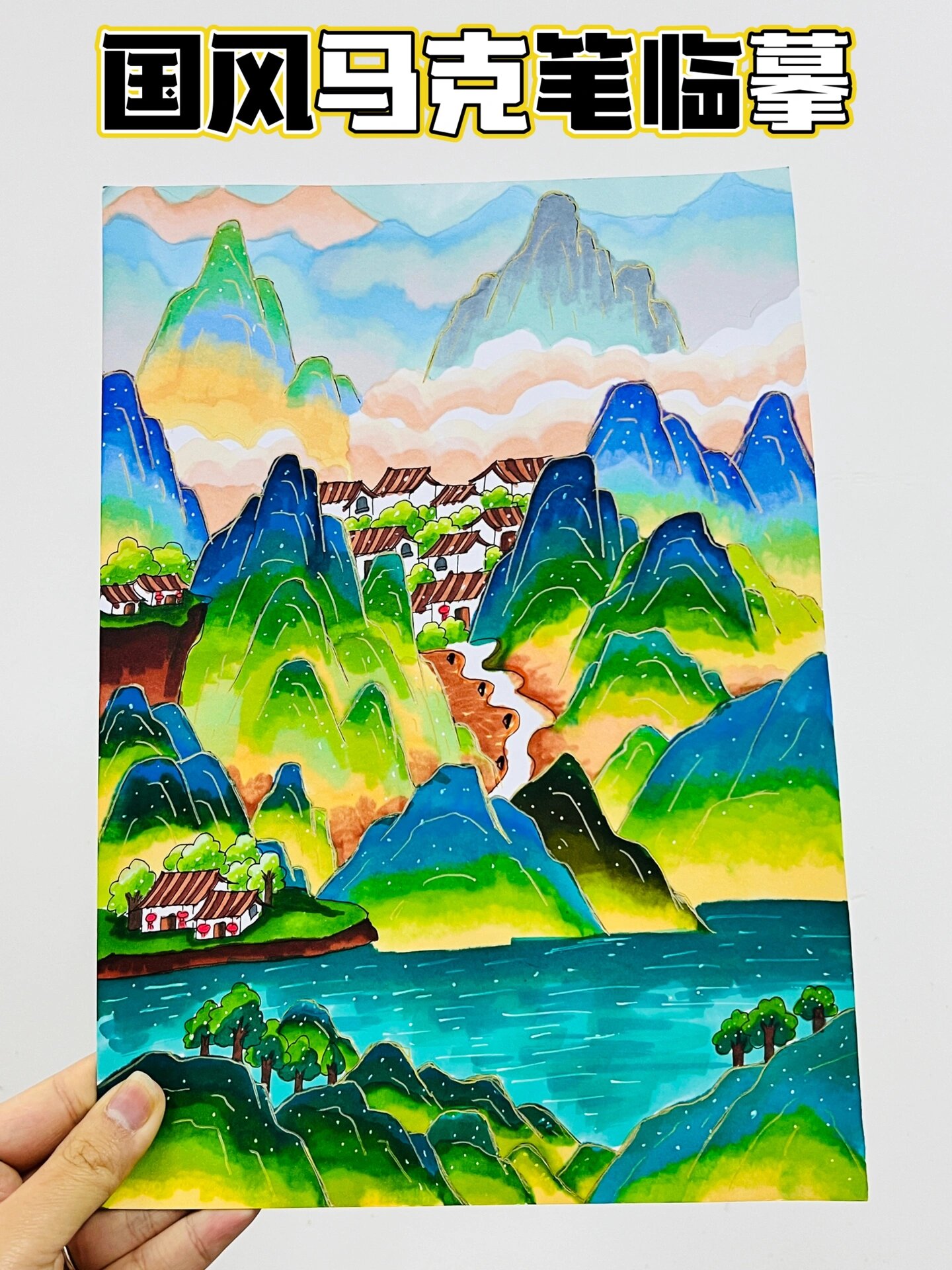 的青绿山水画