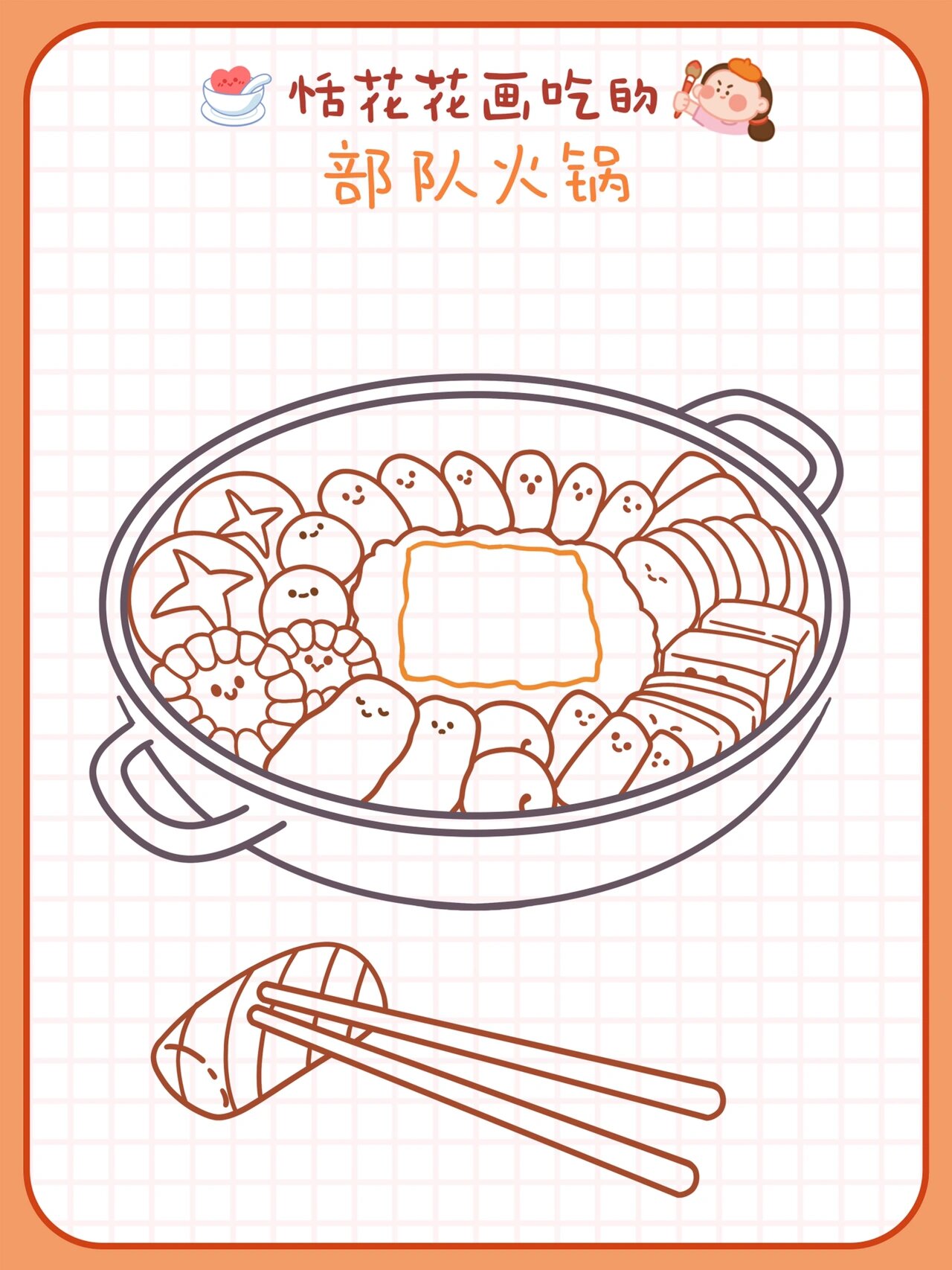 原创美食插画78韩国料理