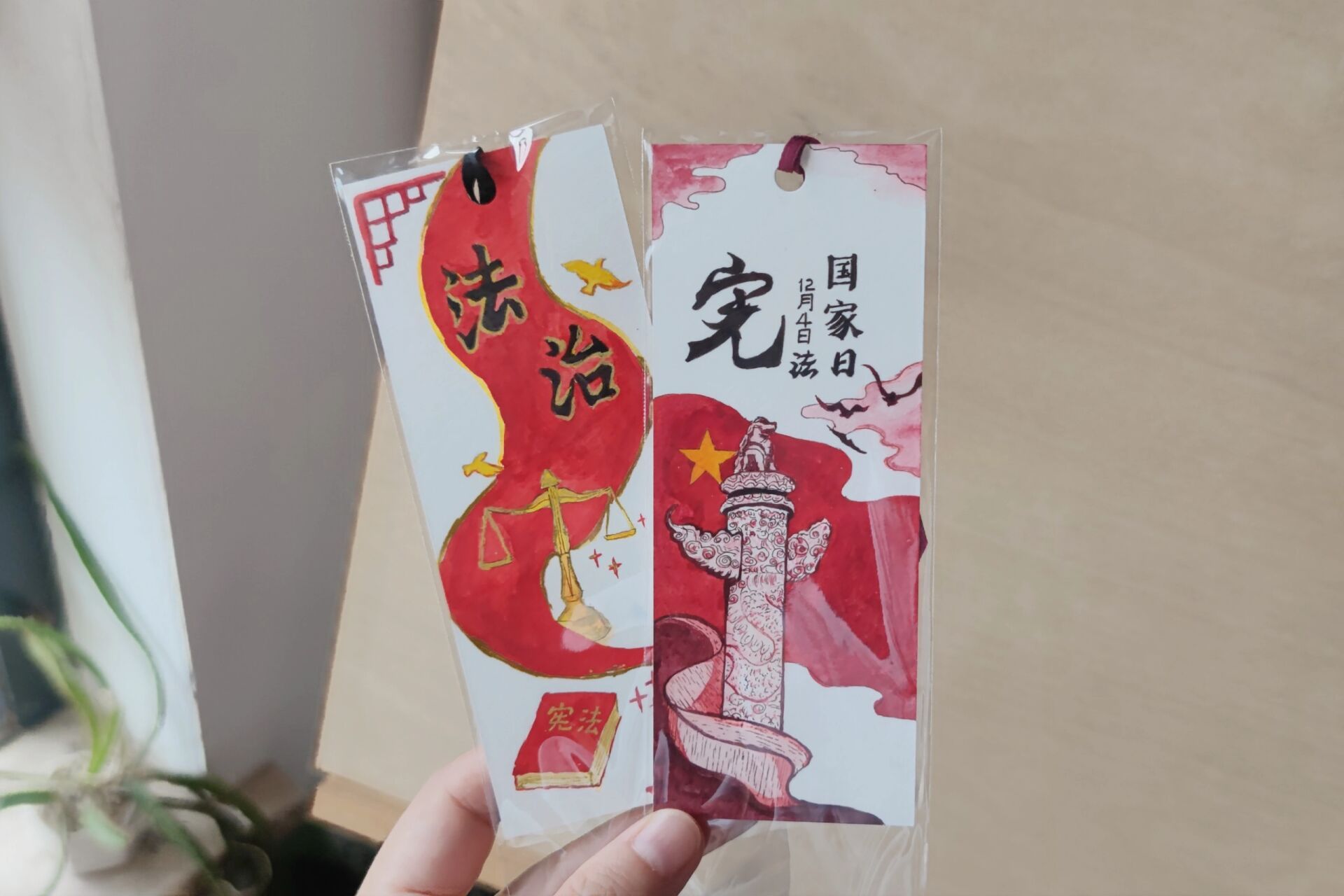 原创法治书签