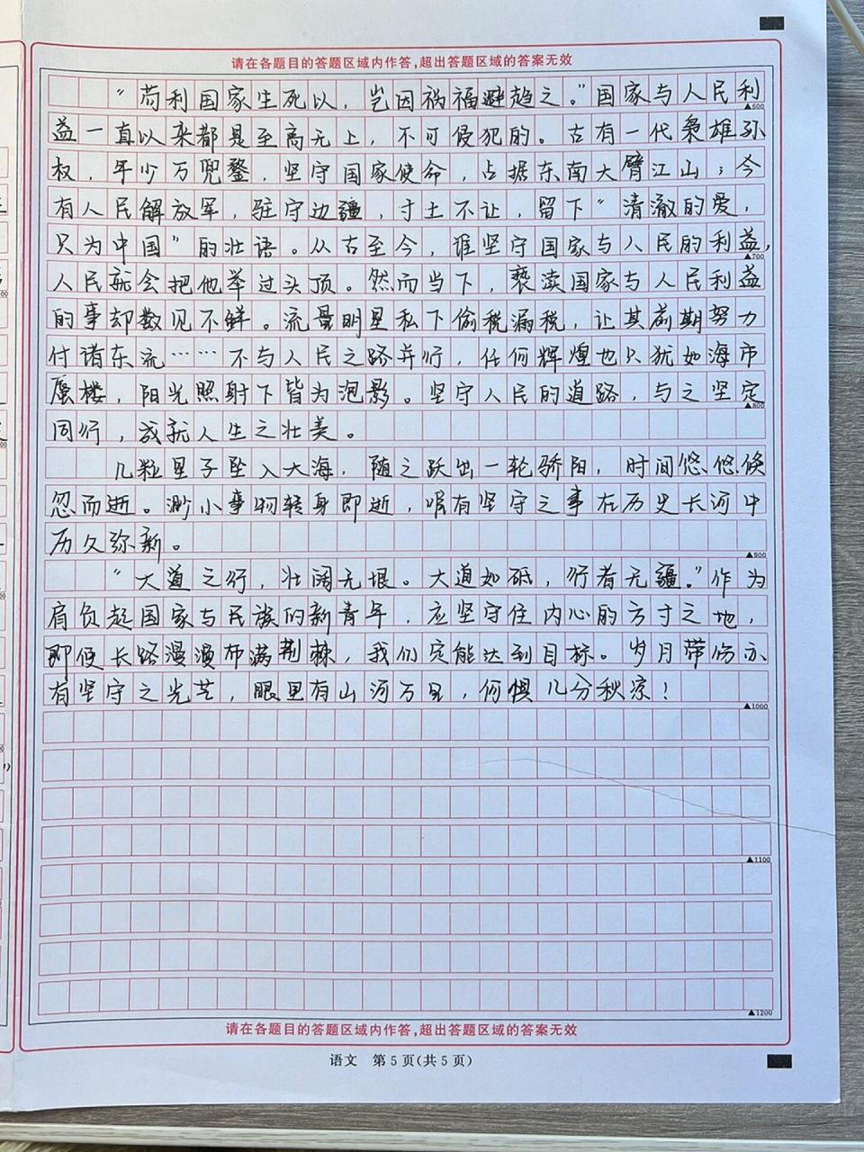 坚守选择的作文开头(坚守选择的作文开头和结尾)
