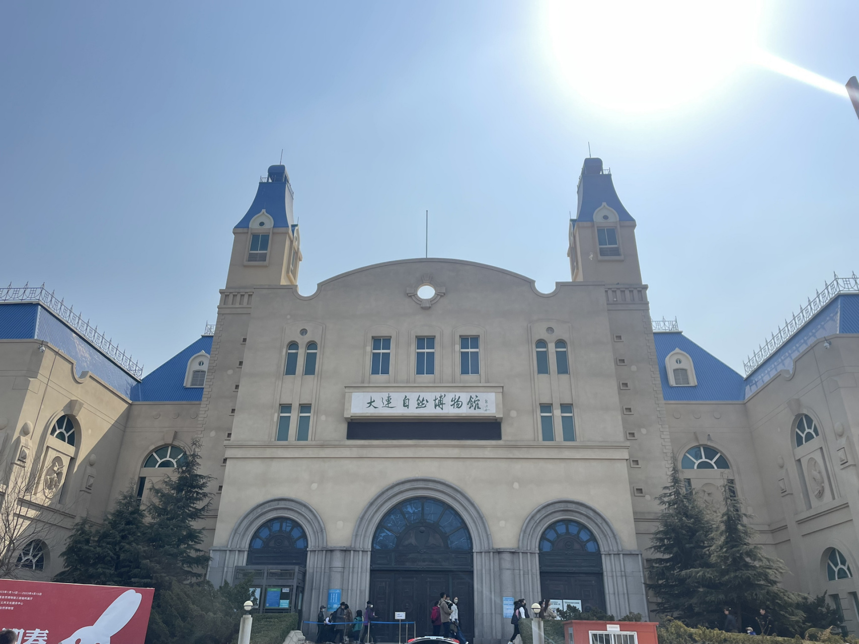 大连|大连自然博物馆77黑石礁公园 坐落在海边的博物馆 紧挨着海边