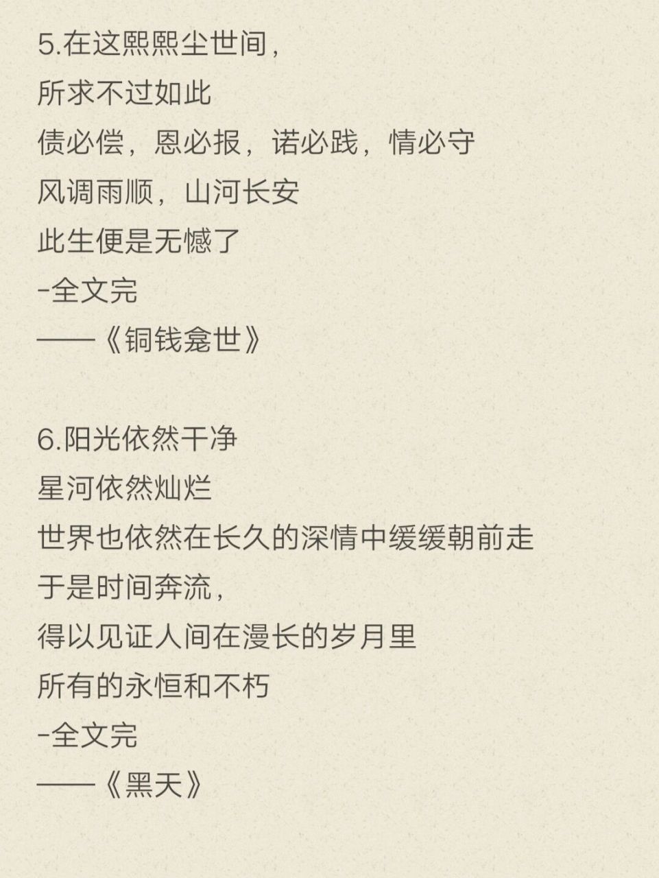 木苏里笔下的神仙结尾专场 #木苏里# #神仙作文结尾