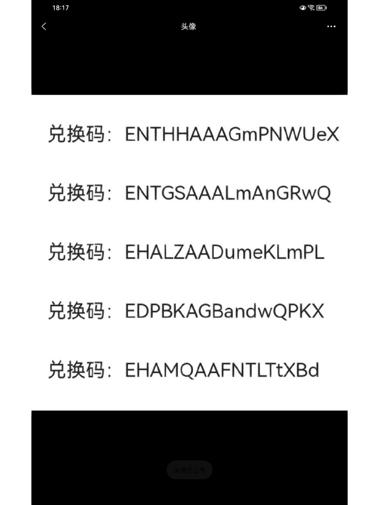 大家最期待的和平精英兑换码来啦