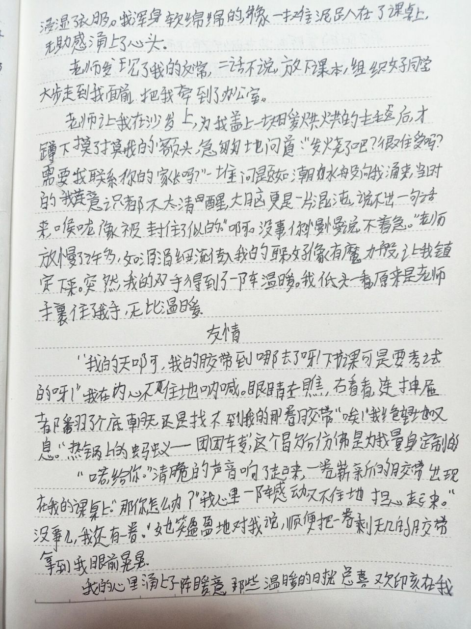 六年级作文:那些温暖的时光