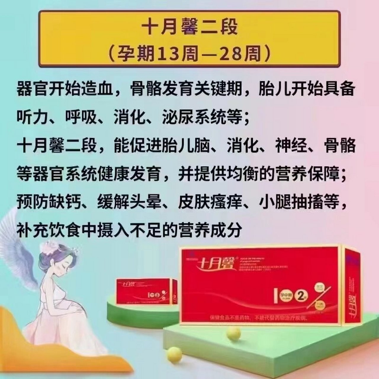 十月馨对胎儿有好处吗图片