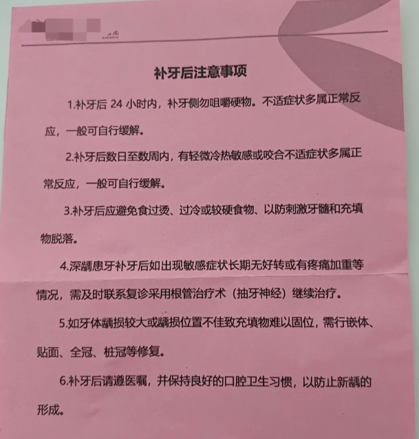 为什么补完牙后还会痛