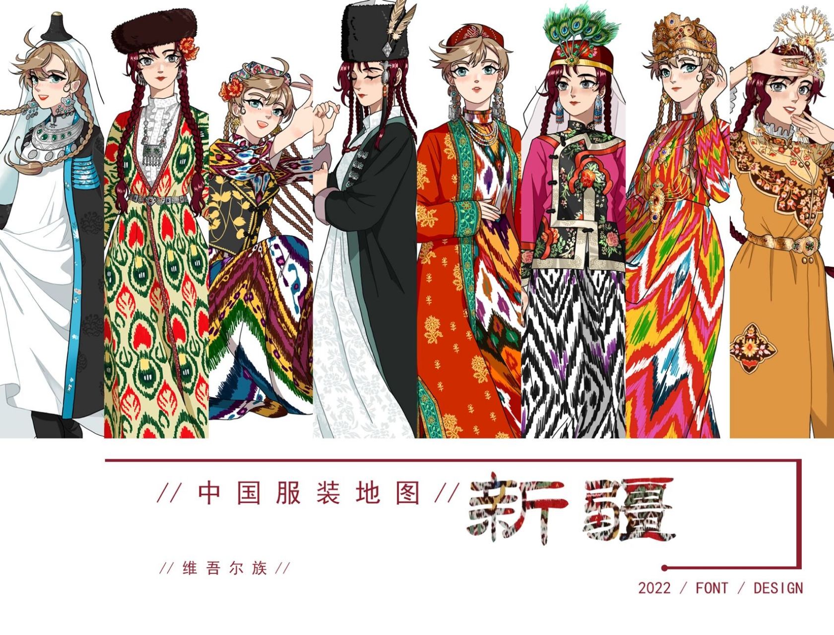 【中国服装地图】维吾尔族服饰 【新疆·二】 因为丝绸之路带来的中原