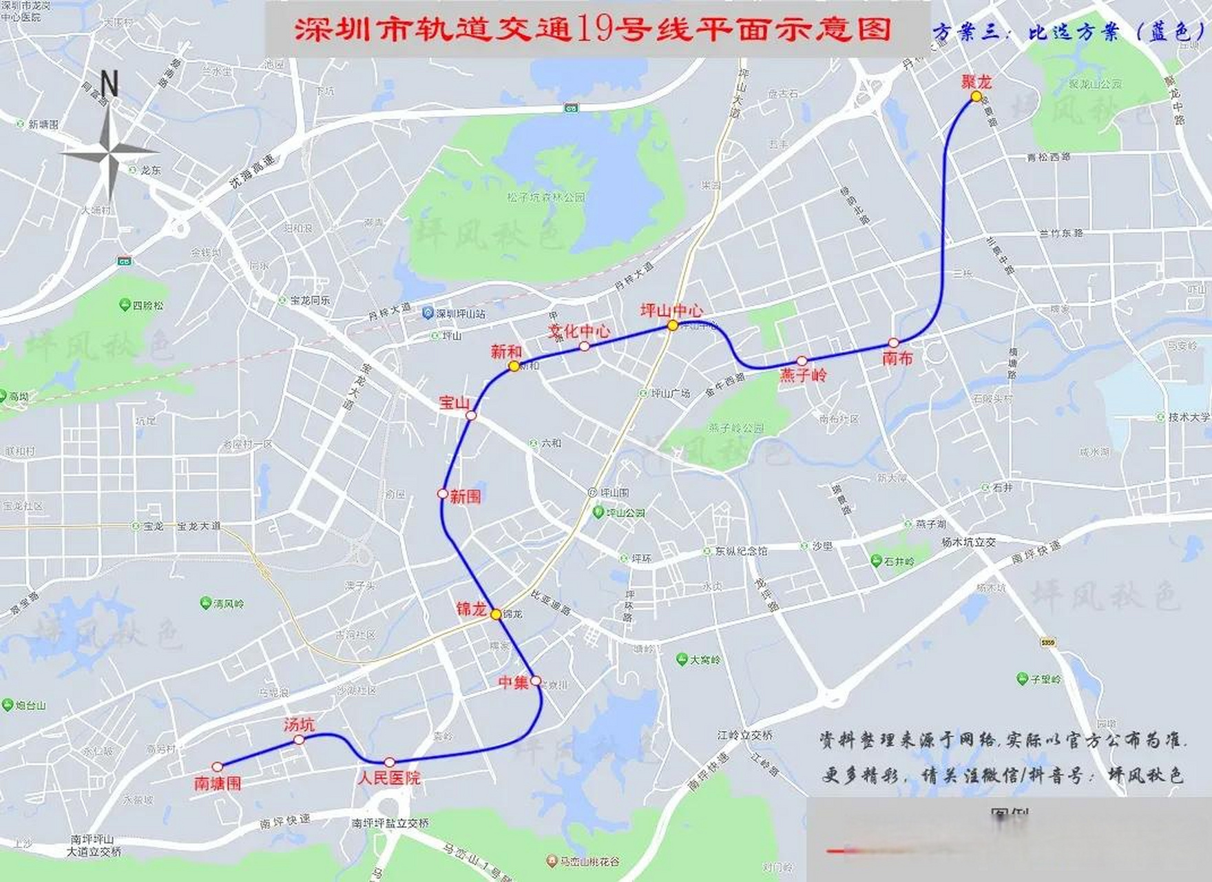 深圳地铁19号线今年10月份开工,三条线路,你支持方案几?