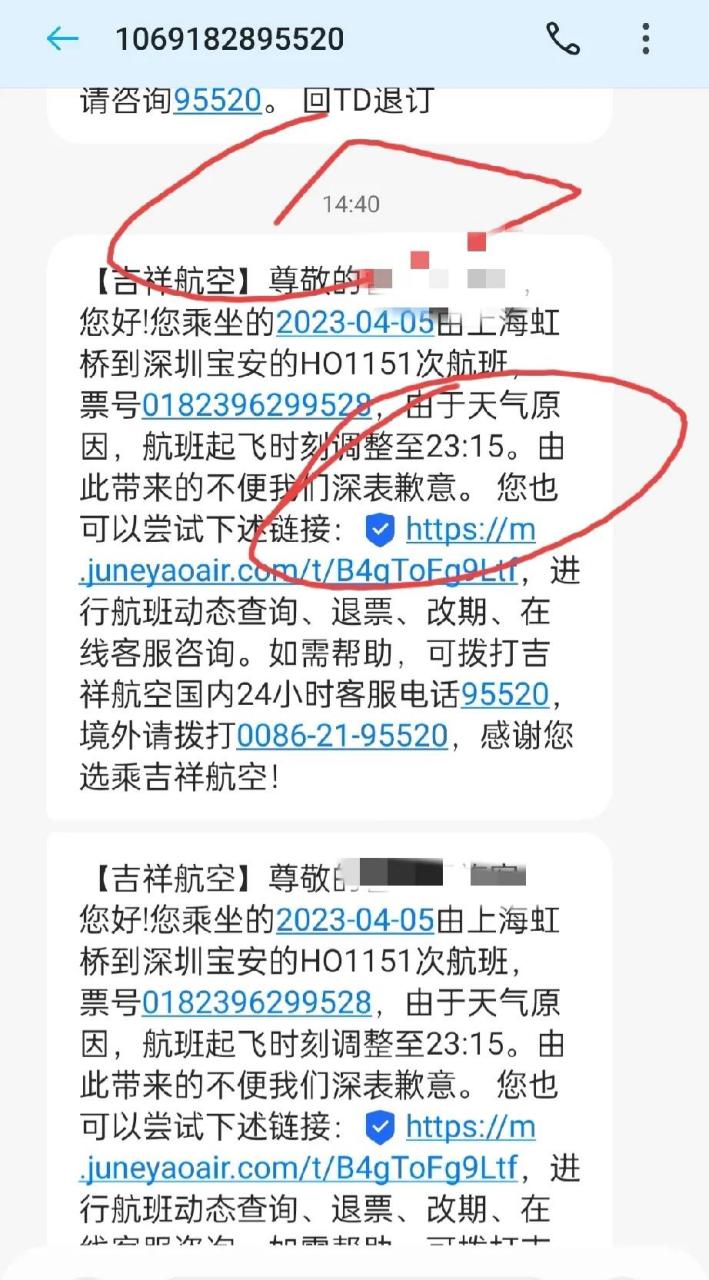 苹果短信报告垃圾信息能不能重新找回来