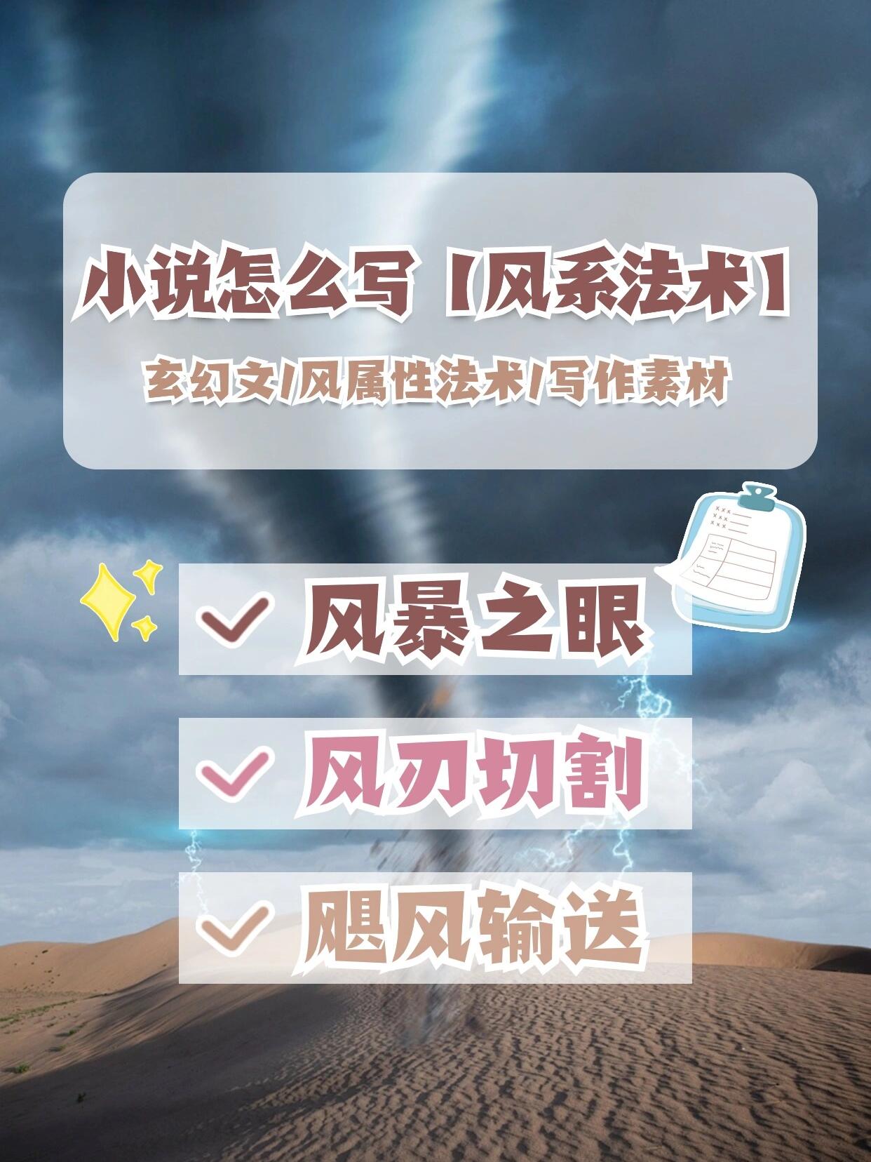 主角修炼风系功法小说