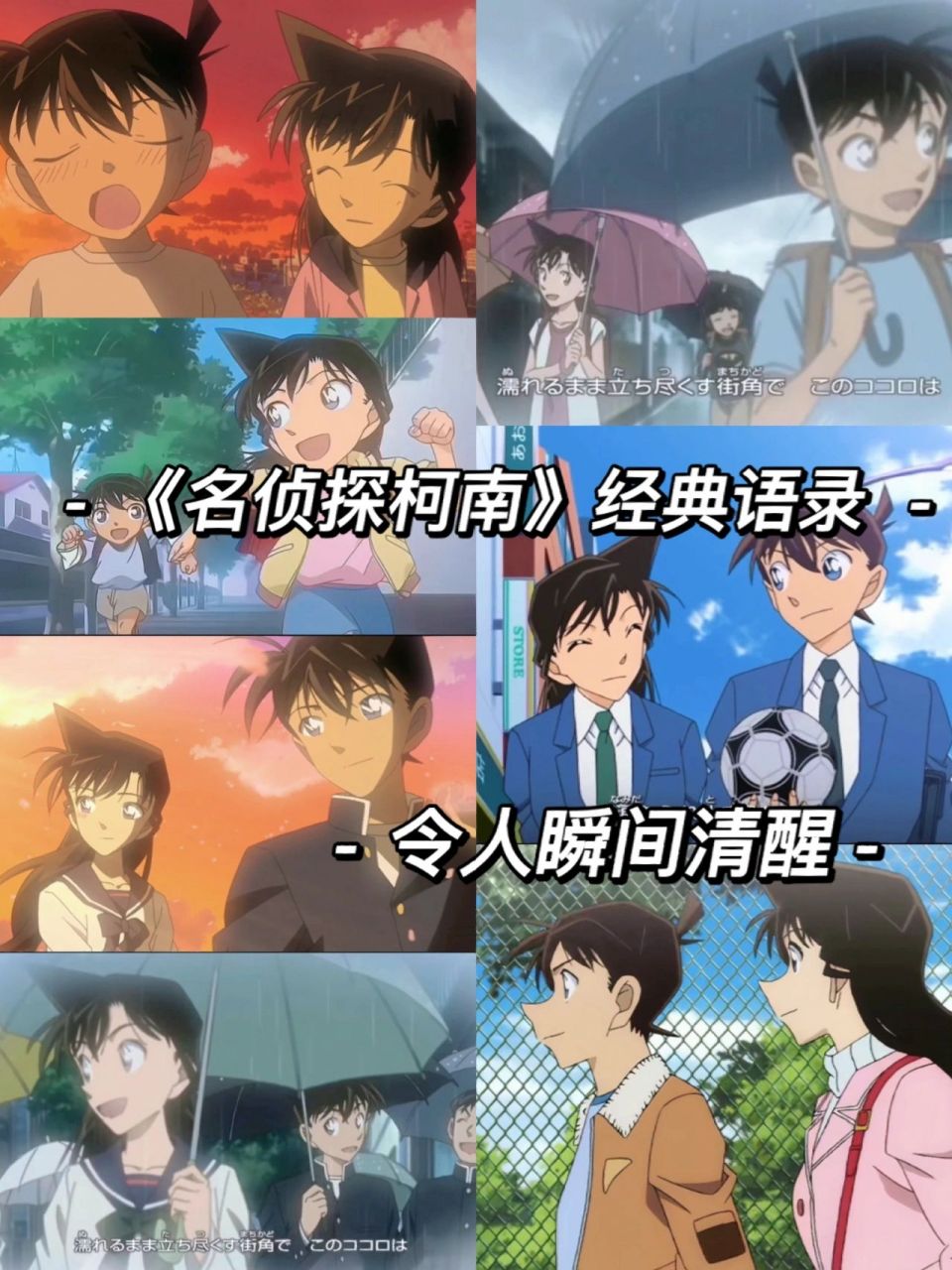 《名侦探柯南》经典语录 《名侦探柯南》经典语录