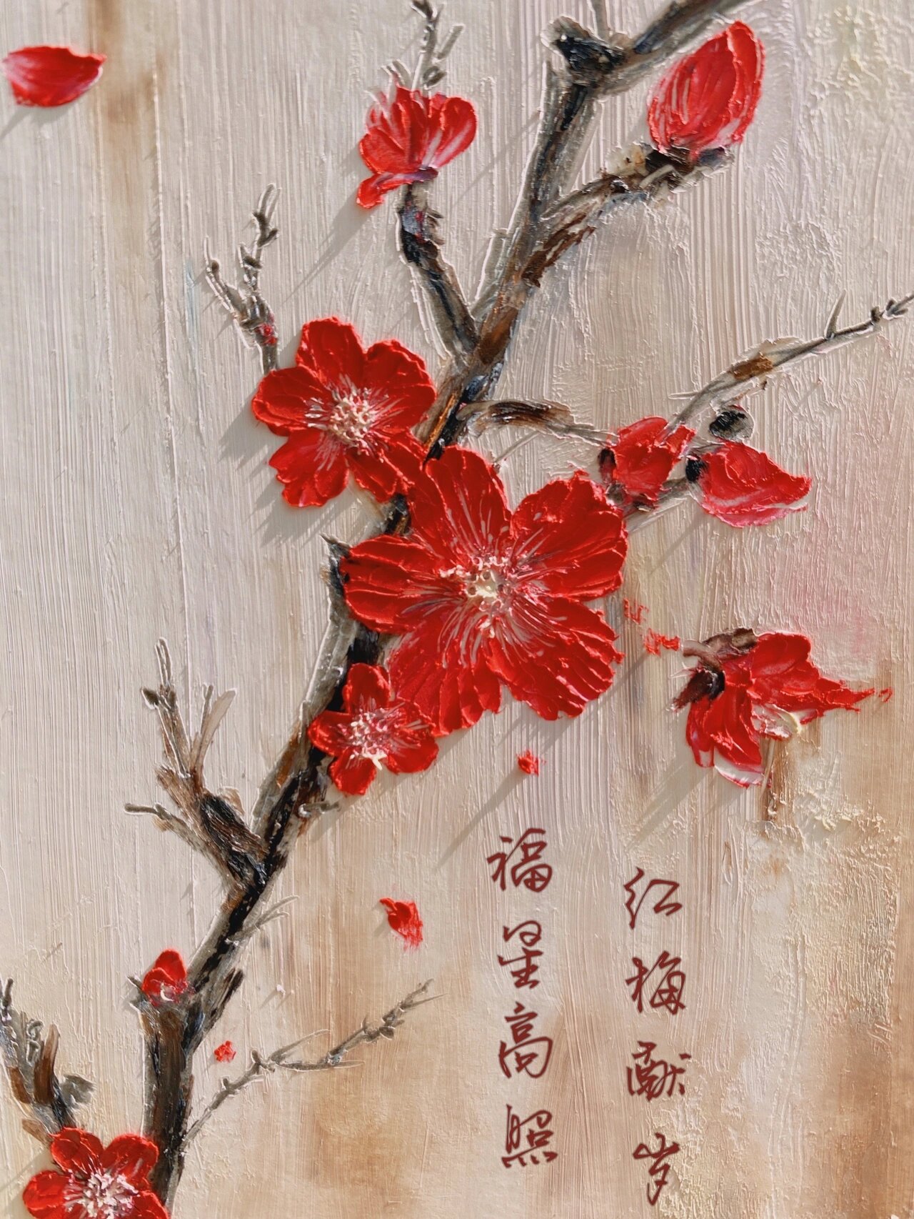 油画棒|新春红梅献岁|画梅花(附详细步骤) 油画棒:安美鲸岩彩用到的