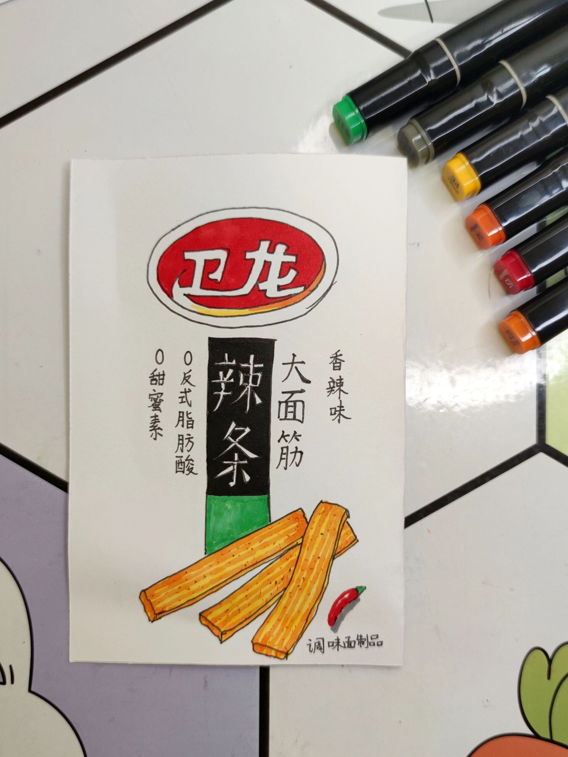 卫龙辣条简笔画手工