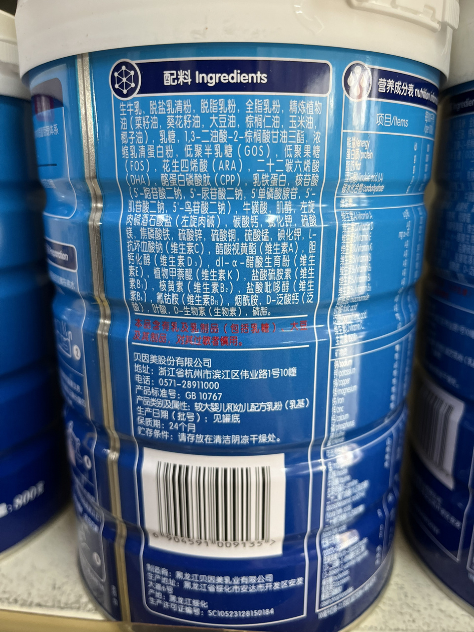 贝因美童臻性价比怎么样 贝因美童臻性价比是相当可以的 ①价格上,不