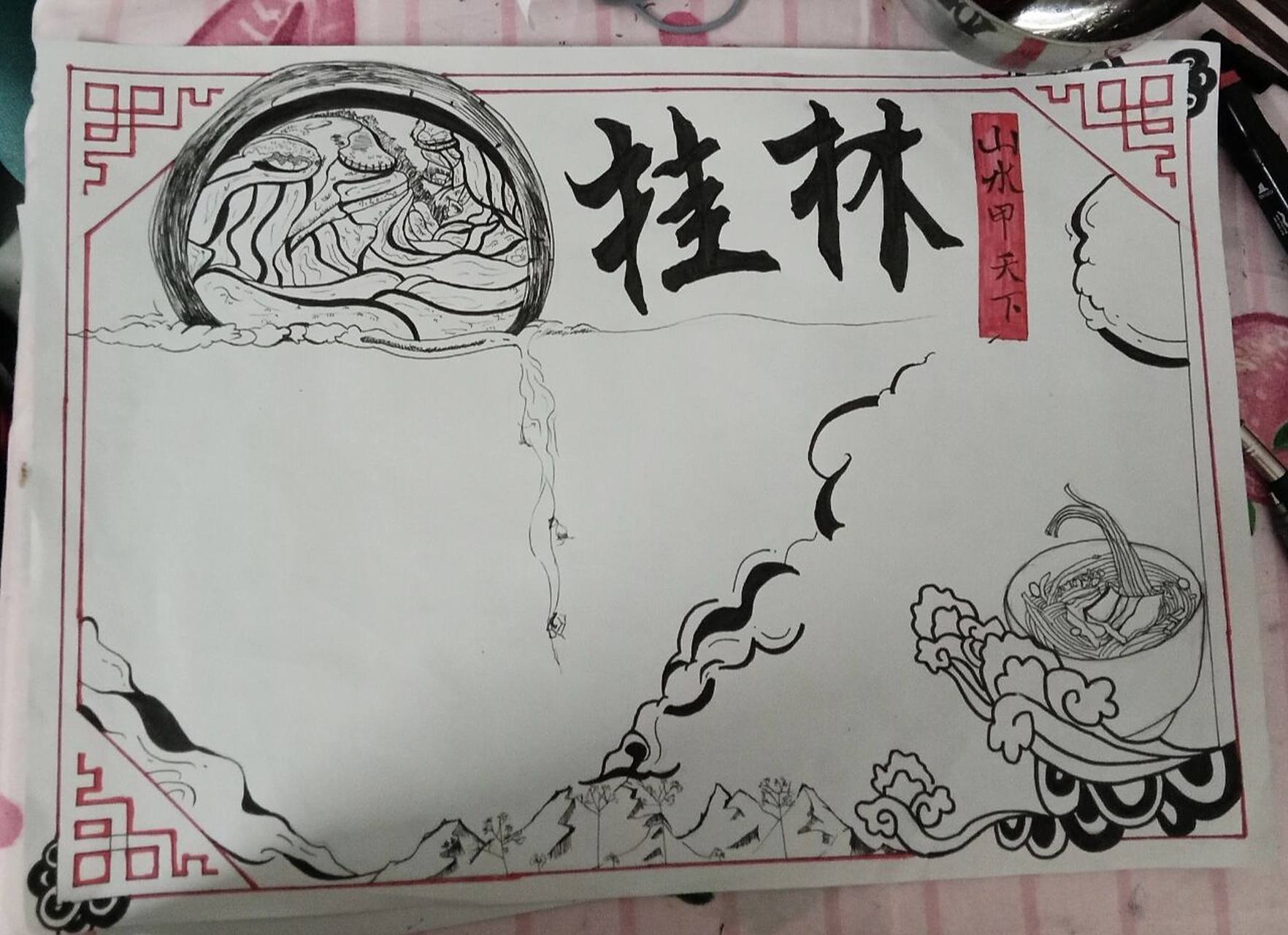 《家乡文化》手抄报–桂林 96梯田和山出自 96在家没时间写字所以