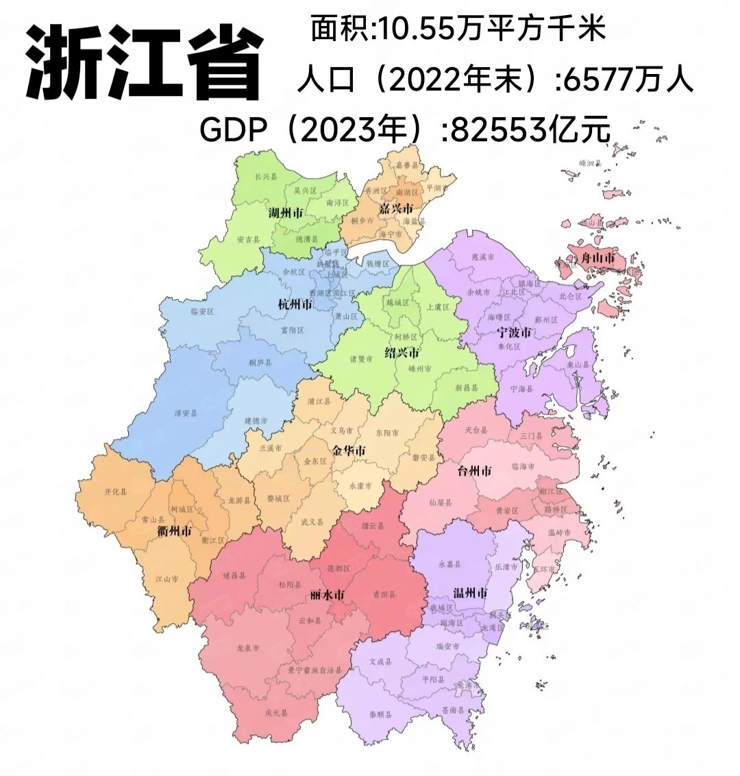 浙江城市地图 放大图片