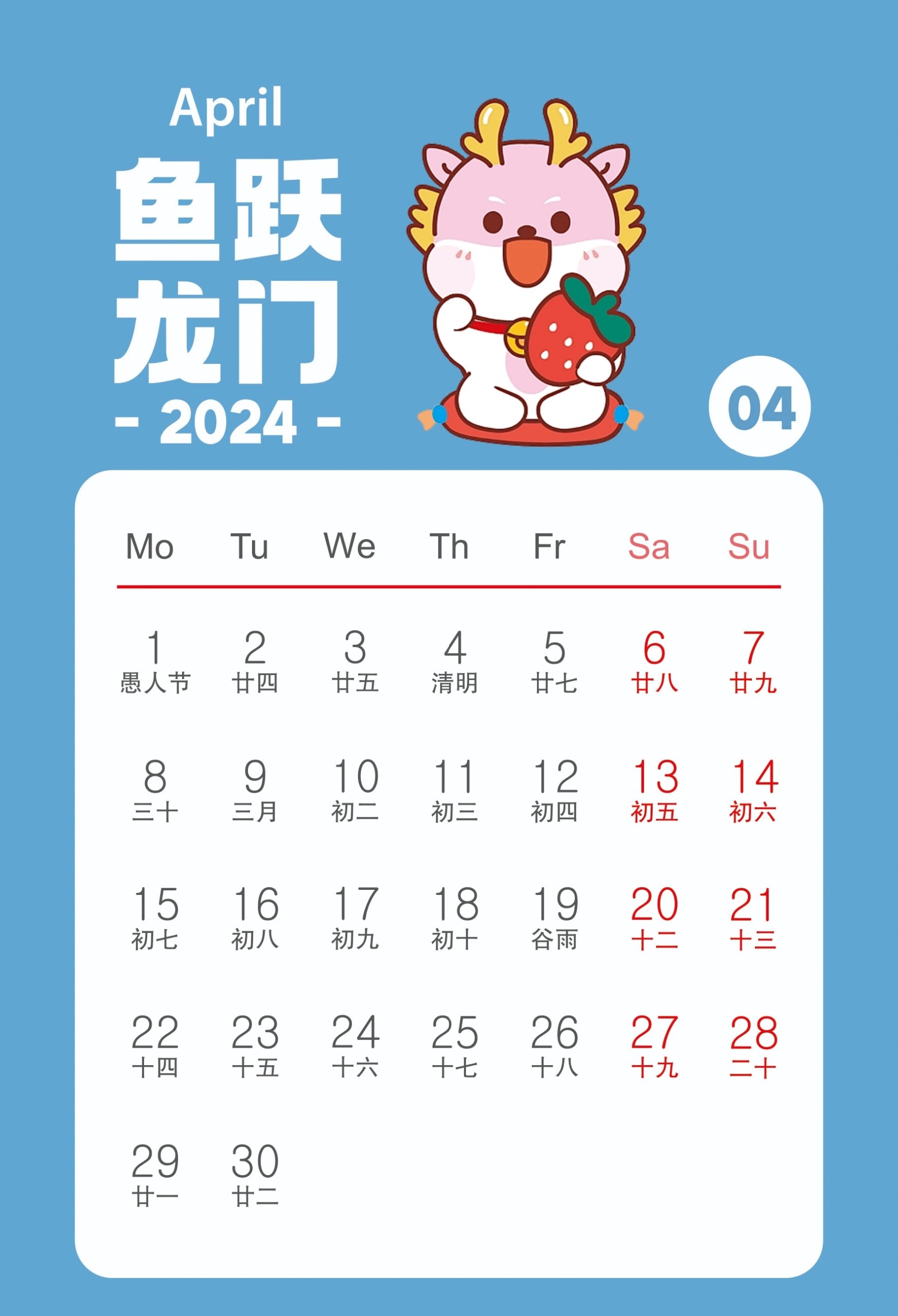 2024年日历�日历台历设计素材分享