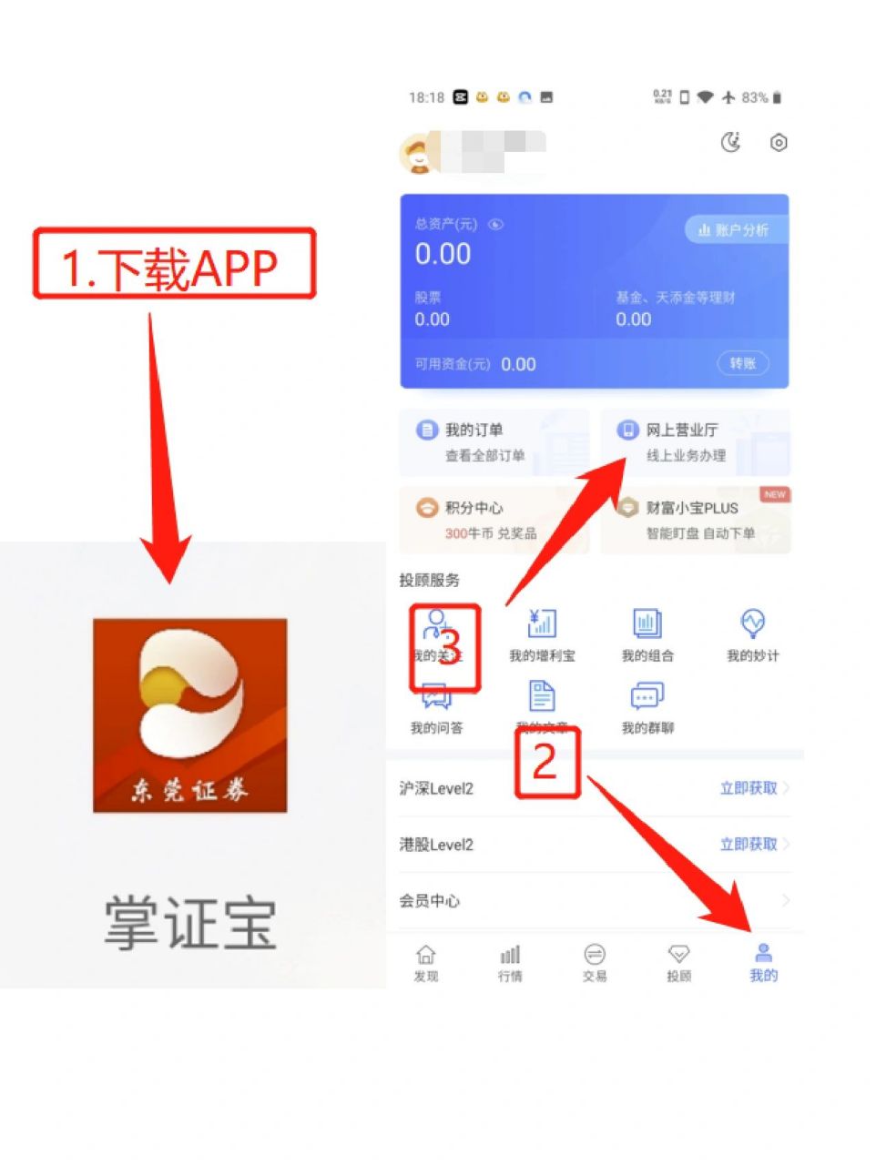 东莞证券账户销户流程 相信很多小伙伴在以前办理银行卡时遇到过被