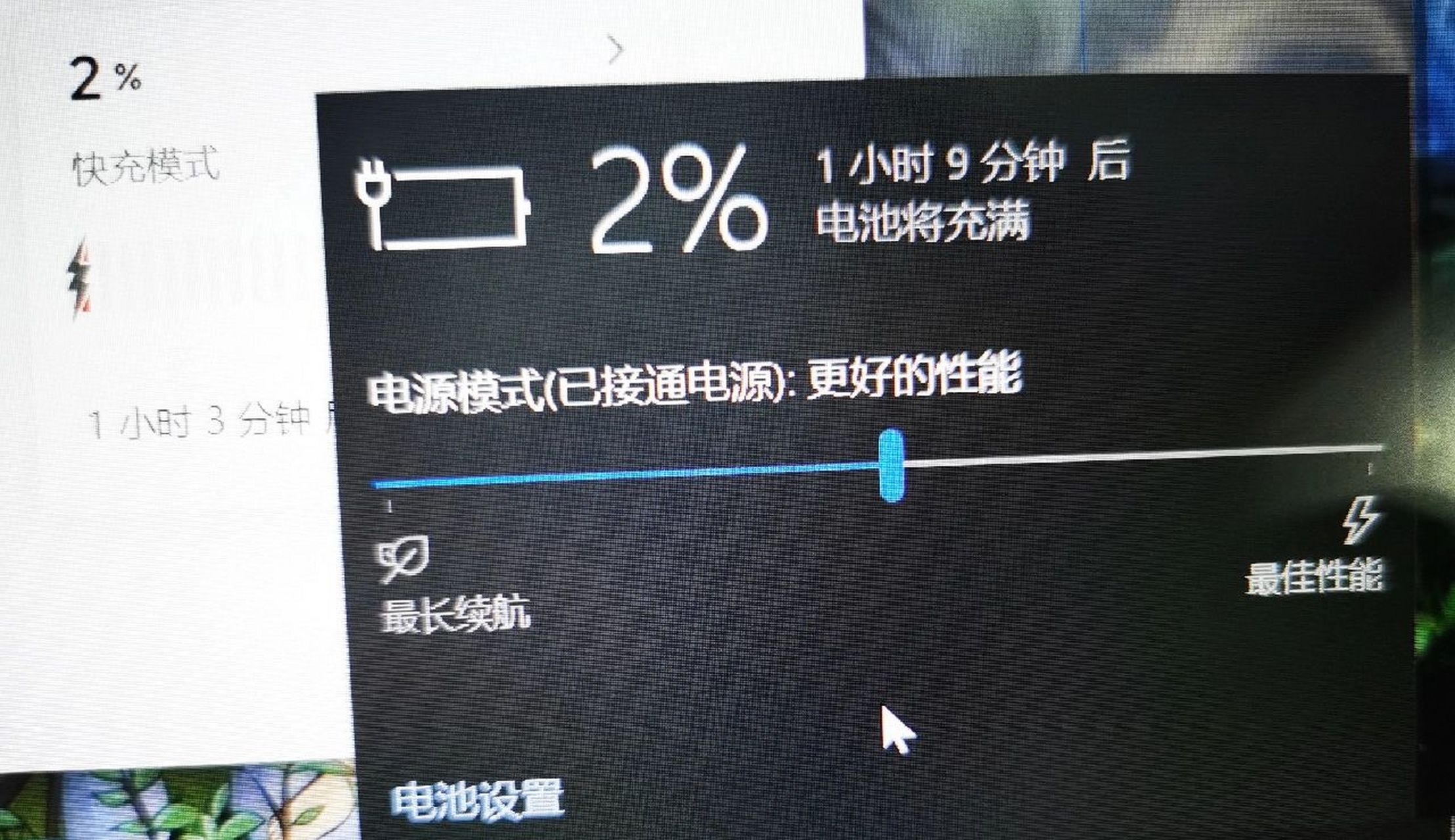 电量不足0%图片